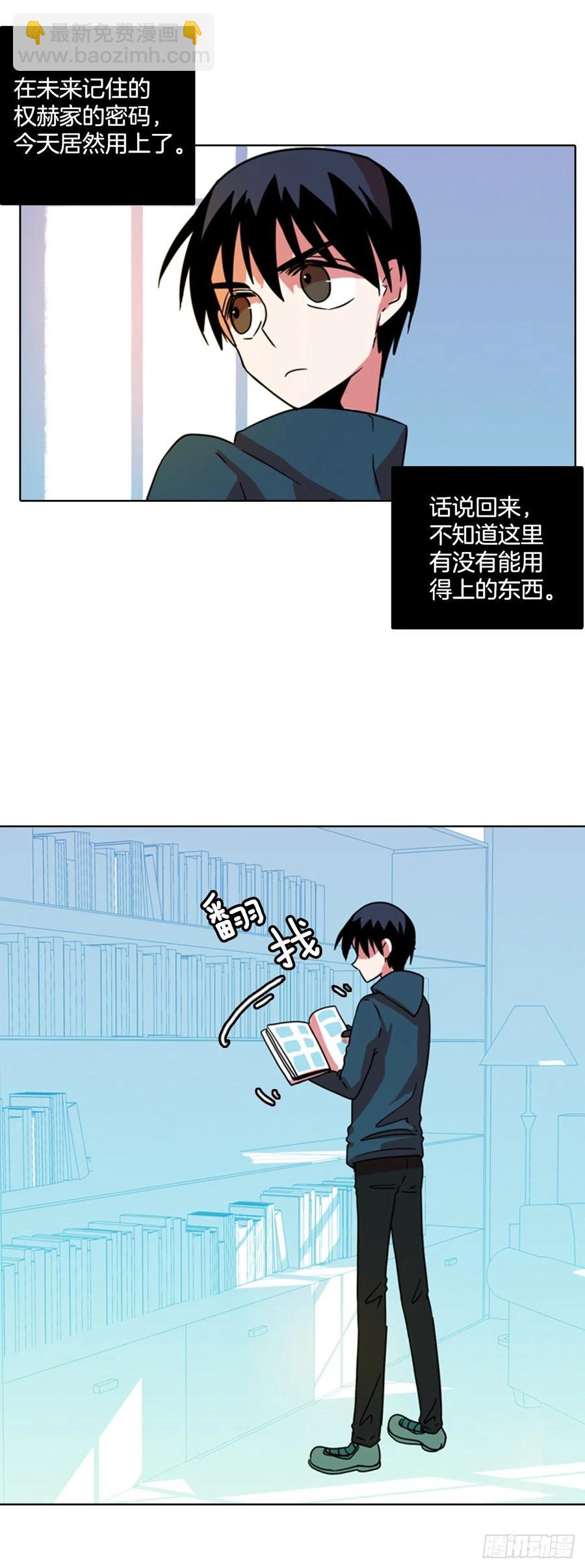 73.觉醒者（3）(1/2)-第74话