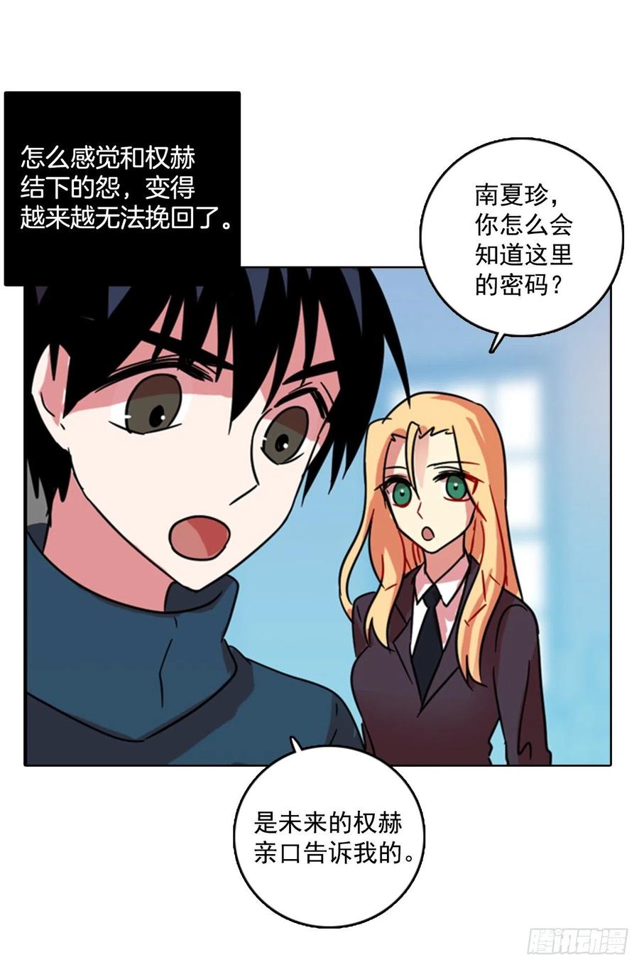 73.觉醒者（3）(1/2)-第74话