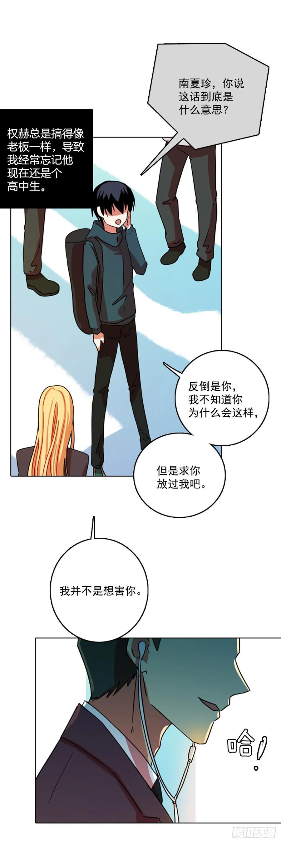 73.觉醒者（3）(1/2)-第74话