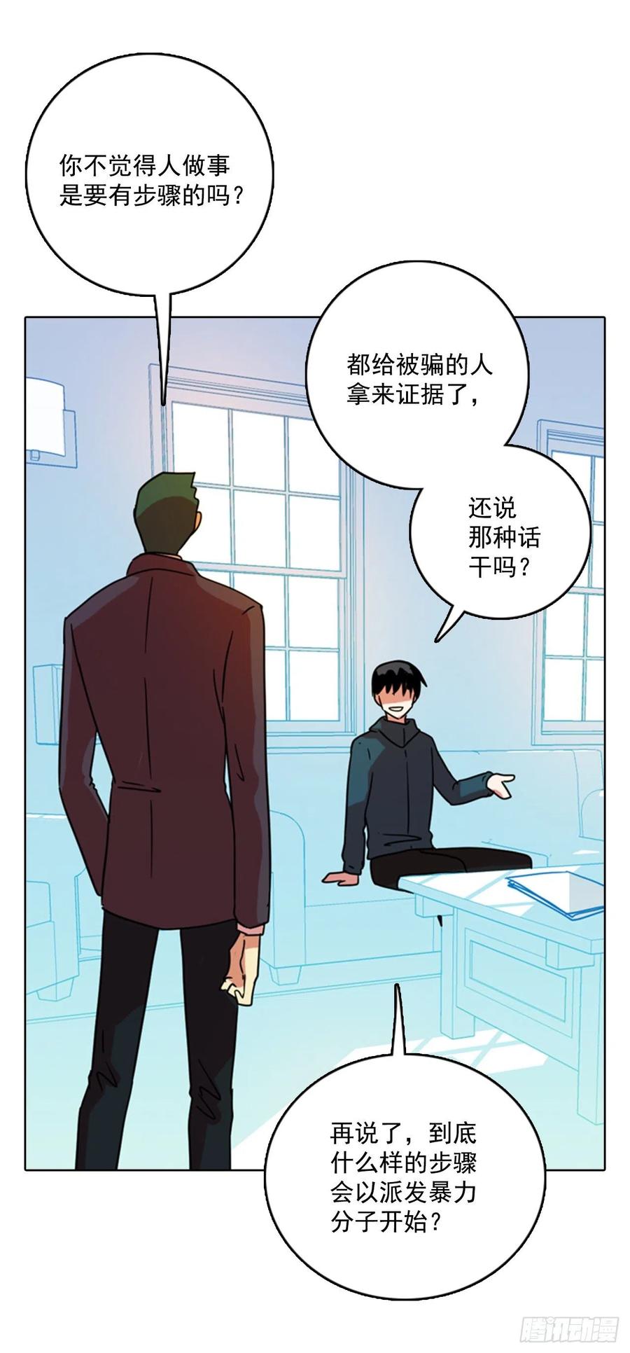 73.觉醒者（3）(1/2)-第74话