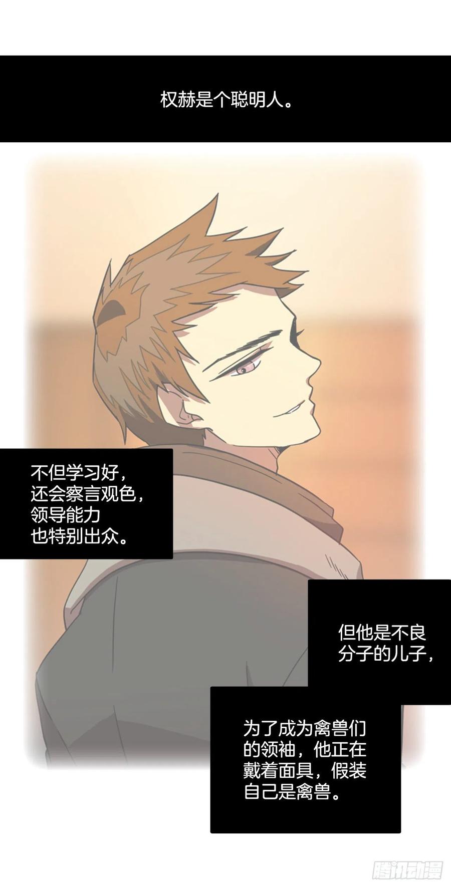 73.觉醒者（3）(1/2)-第74话