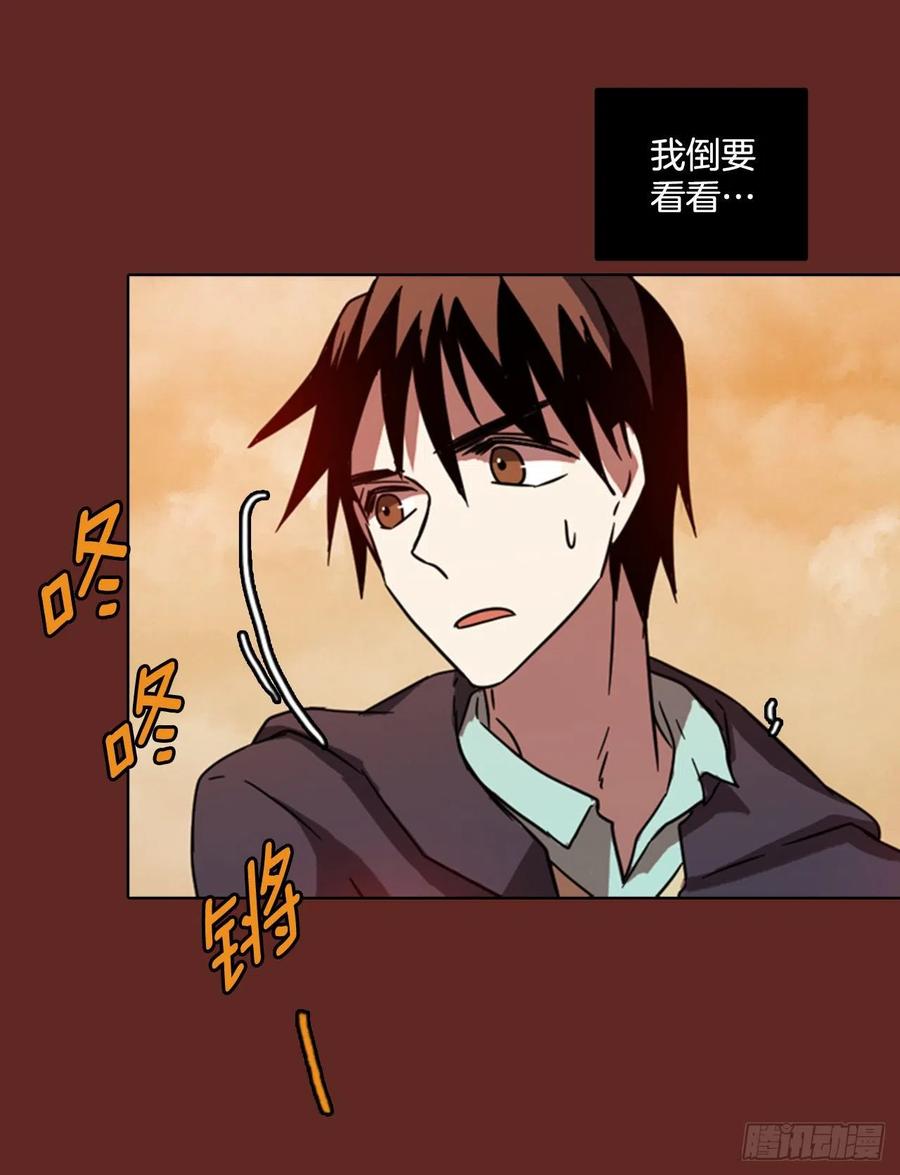 75.觉醒者（5）(1/2)-第76话