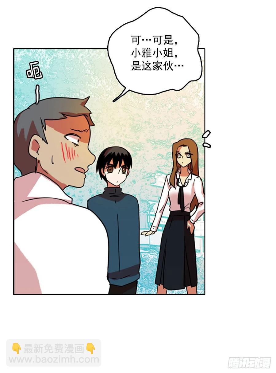 77.觉醒者（7）(1/2)-第78话