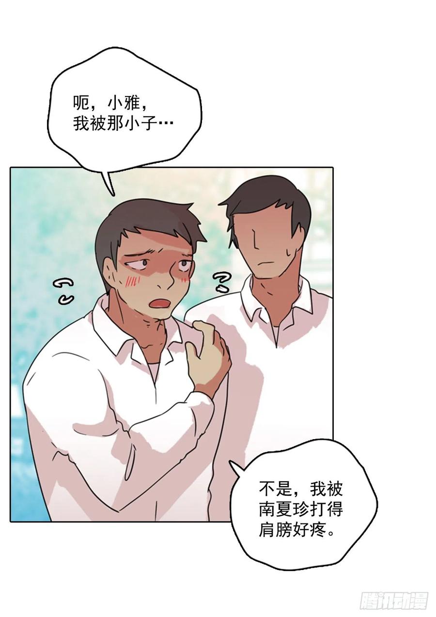 77.觉醒者（7）(1/2)-第78话