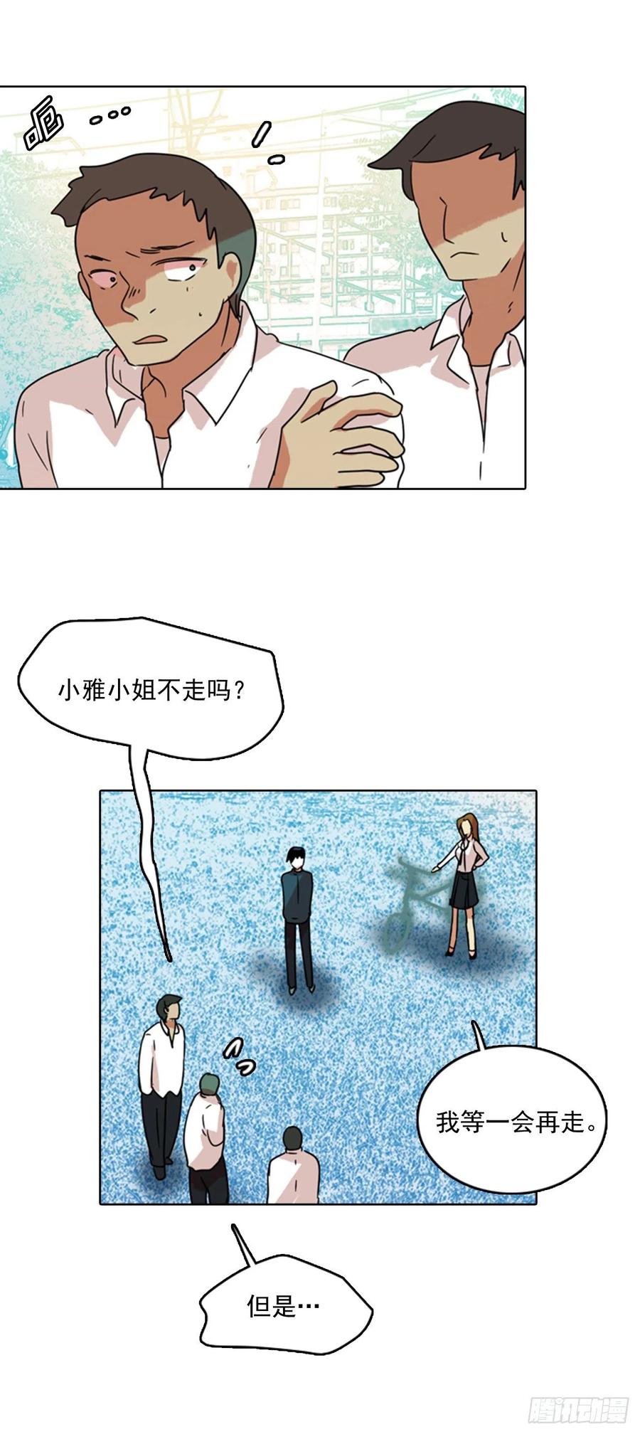 77.觉醒者（7）(1/2)-第78话