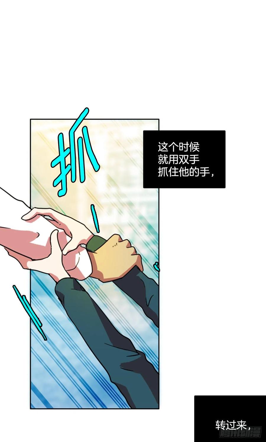 77.觉醒者（7）(1/2)-第78话