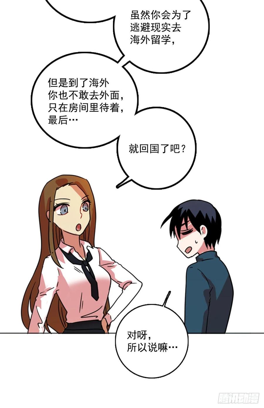 77.觉醒者（7）(1/2)-第78话