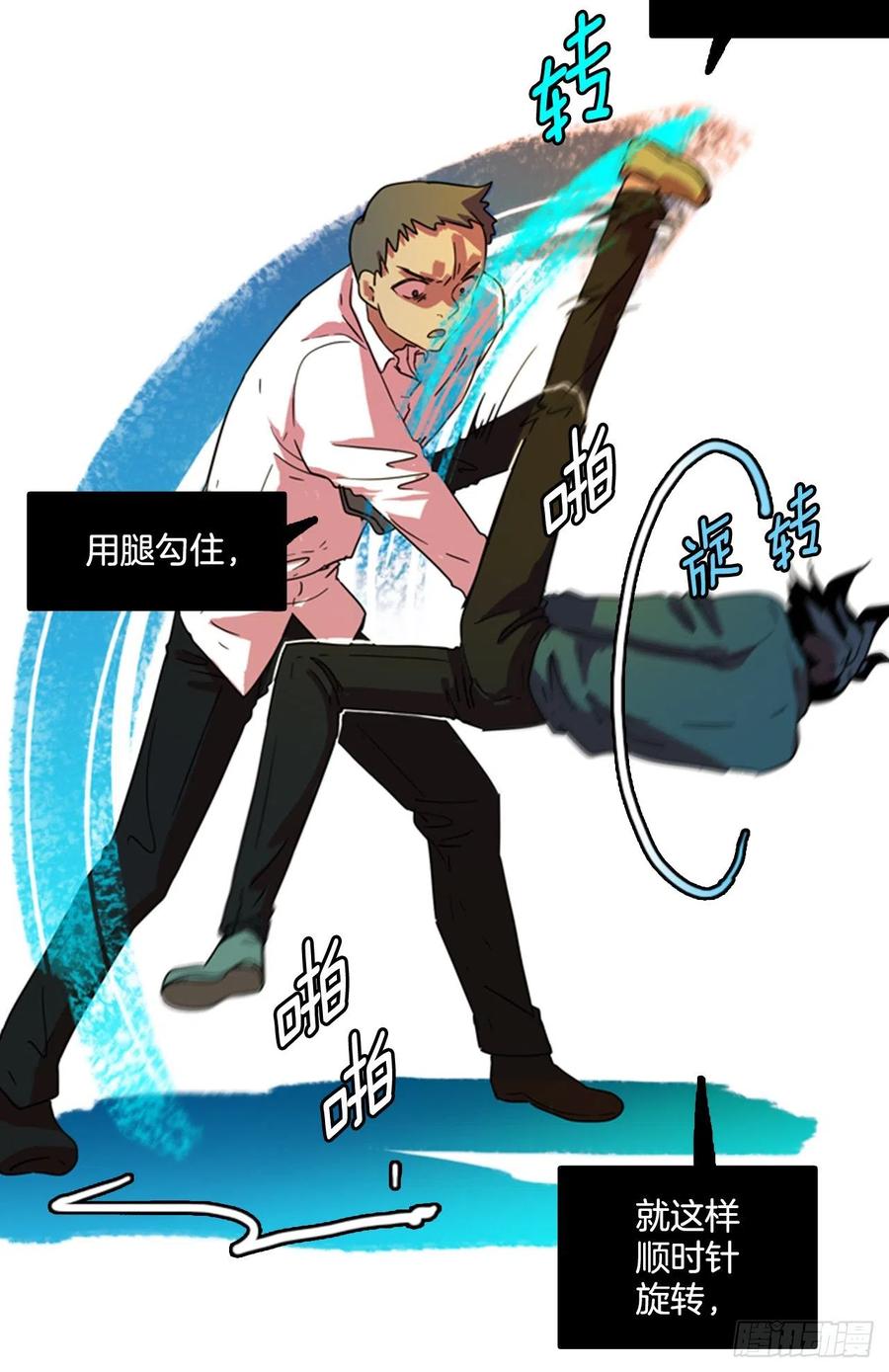 77.觉醒者（7）(1/2)-第78话