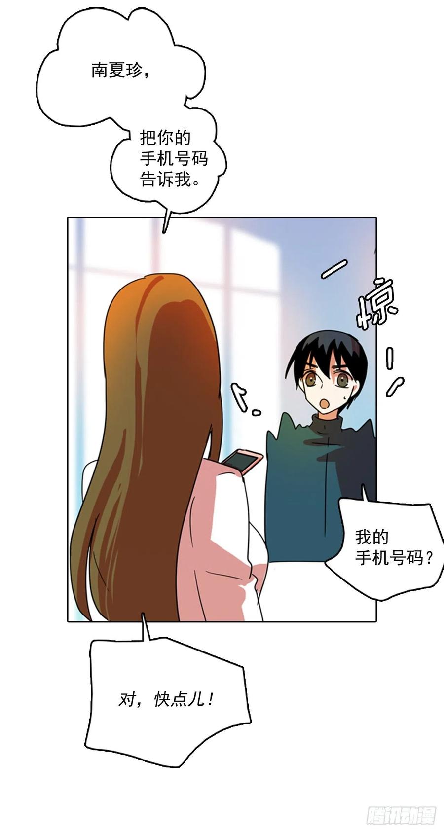 79.协力者（2）(1/2)-第80话