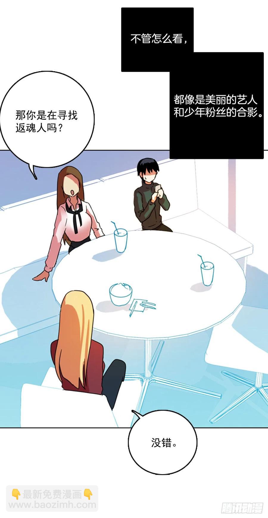 79.协力者（2）(1/2)-第80话