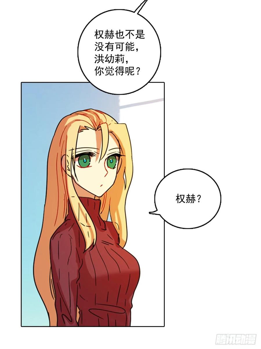 79.协力者（2）(1/2)-第80话