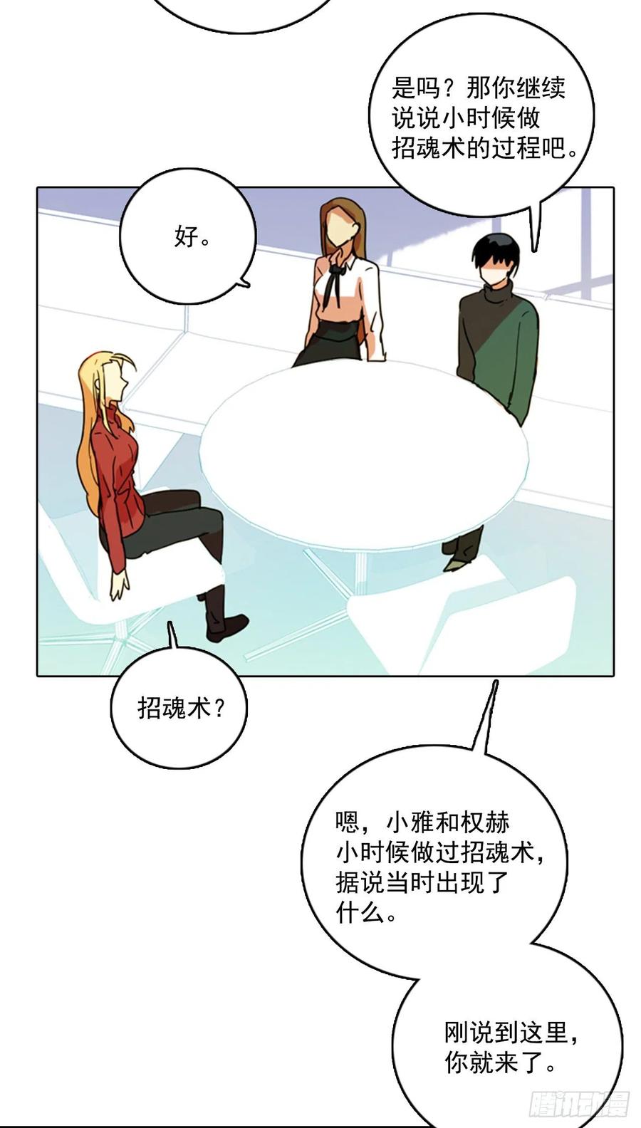 79.协力者（2）(1/2)-第80话