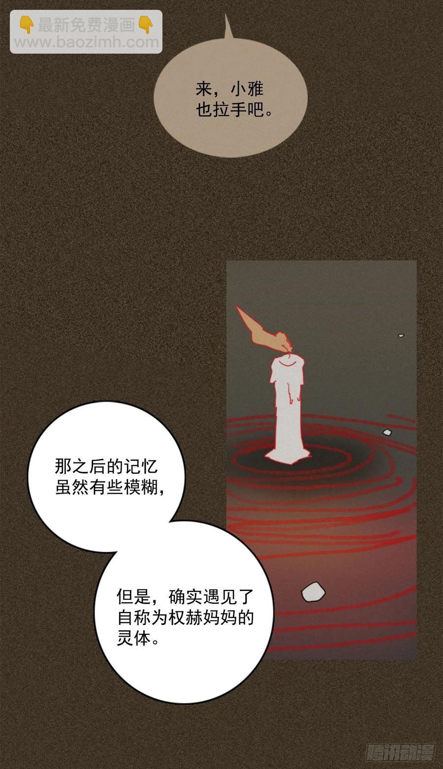 79.协力者（2）(1/2)-第80话