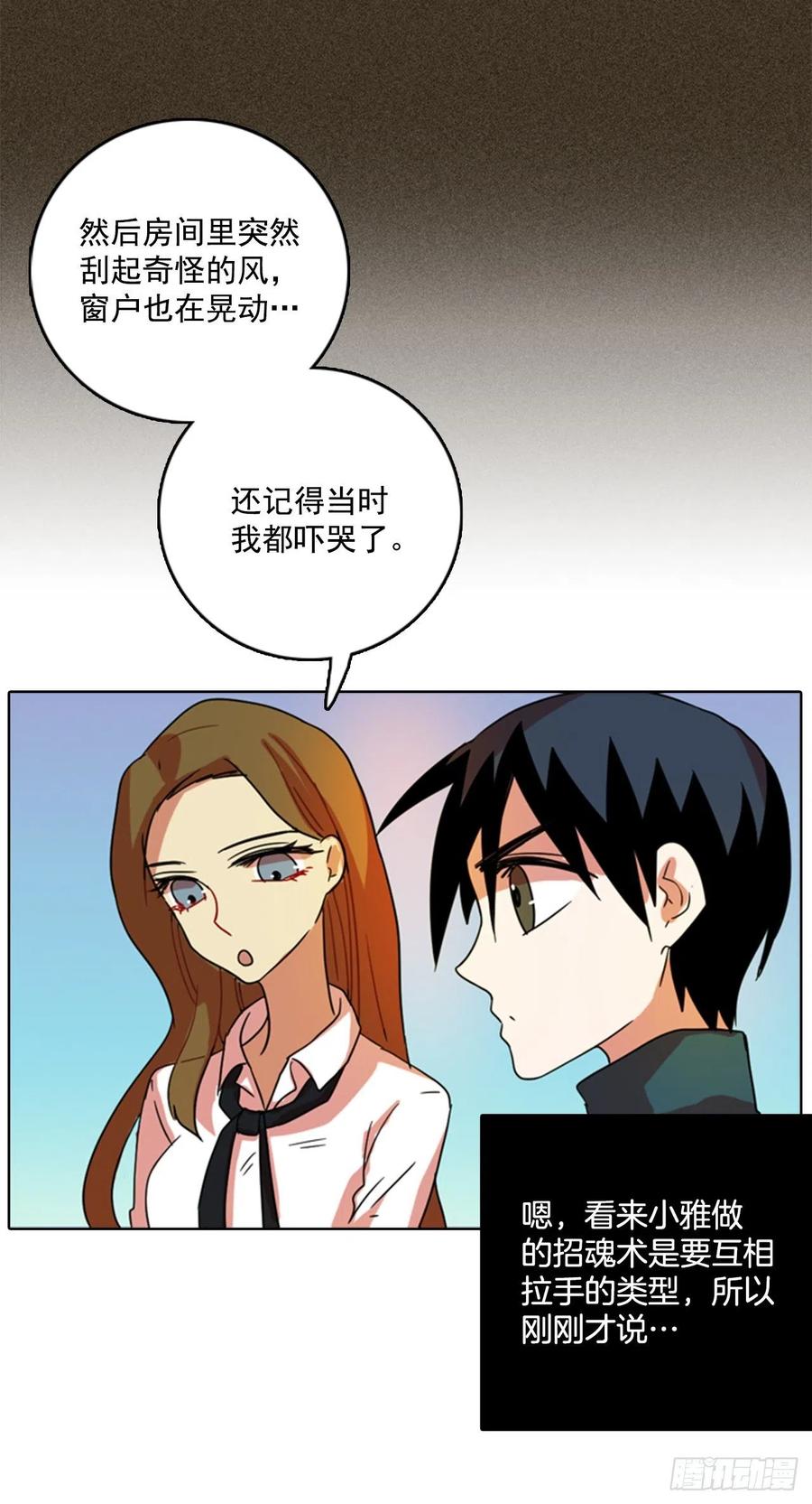 79.协力者（2）(1/2)-第80话