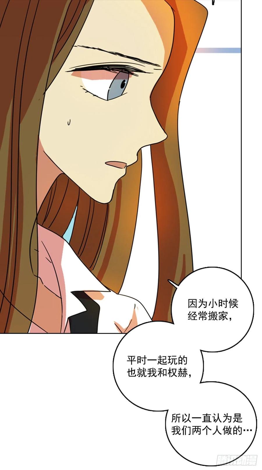 79.协力者（2）(1/2)-第80话