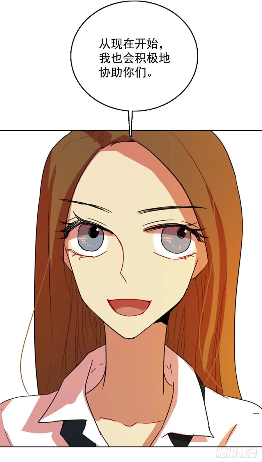 79.协力者（2）(1/2)-第80话