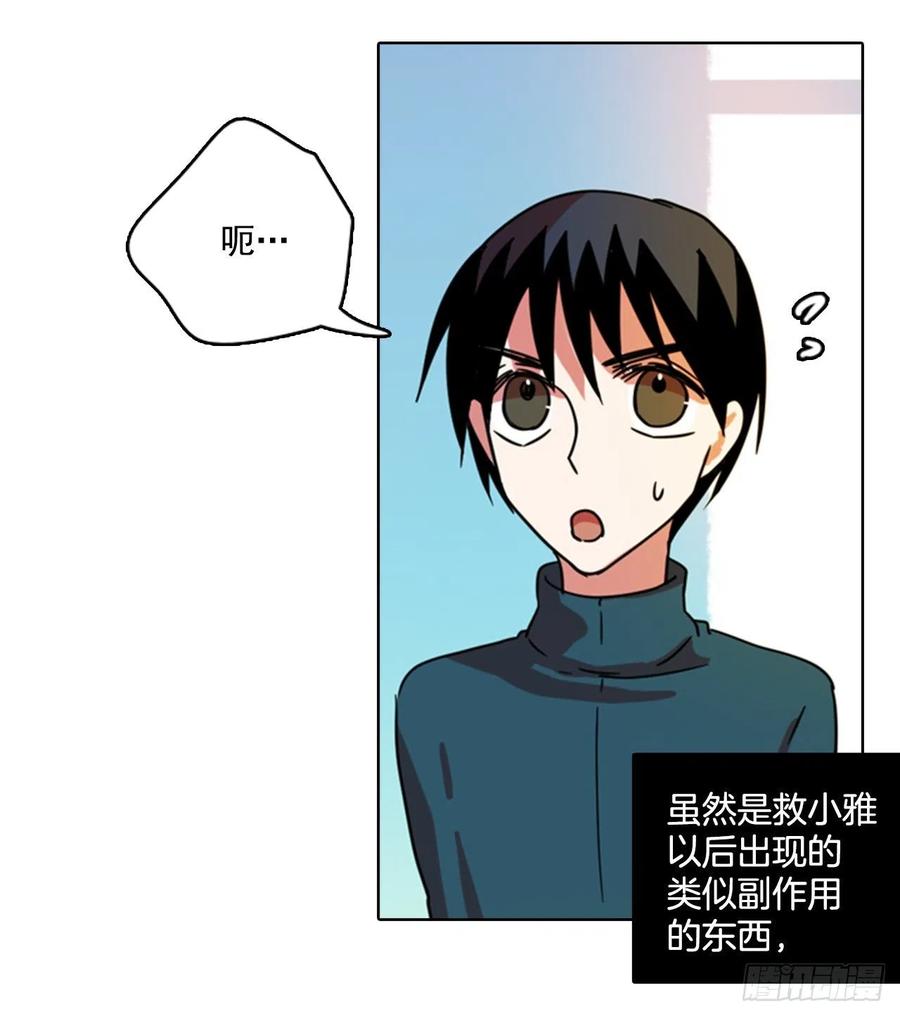 79.协力者（2）(1/2)-第80话