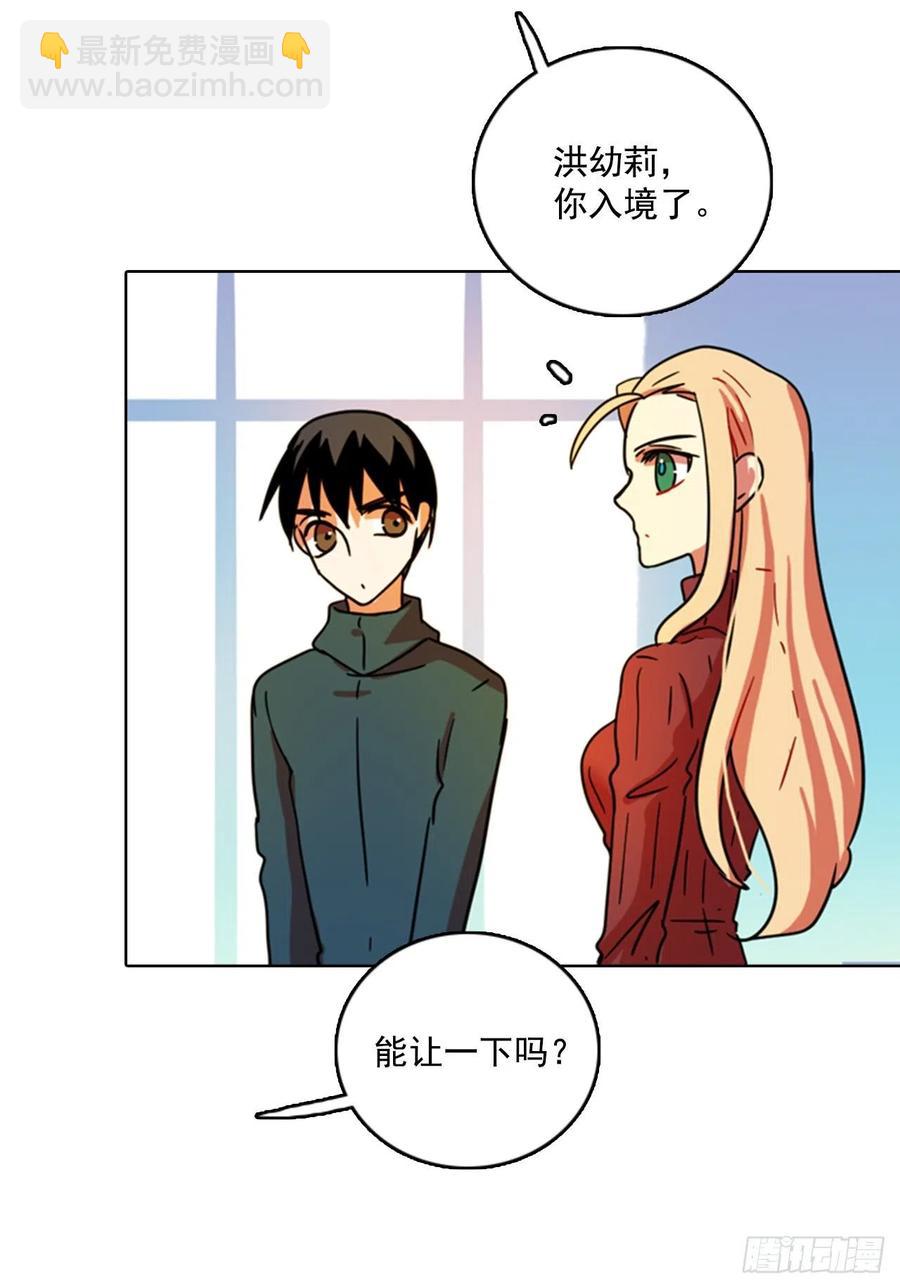 79.协力者（2）(1/2)-第80话