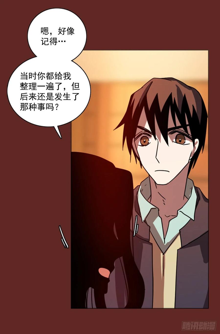 81.协力者（4）(1/2)-第82话