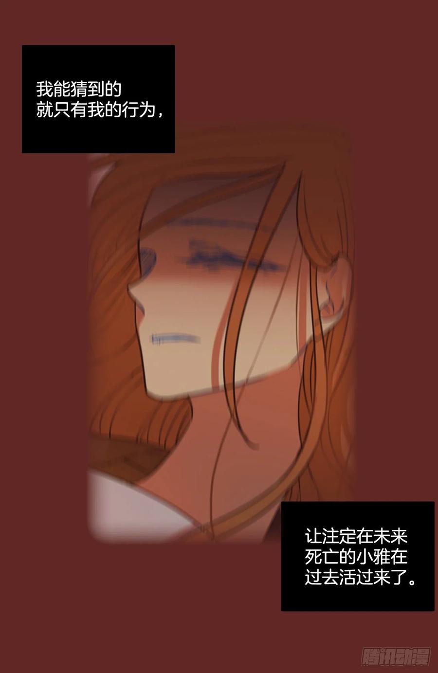 81.协力者（4）(1/2)-第82话