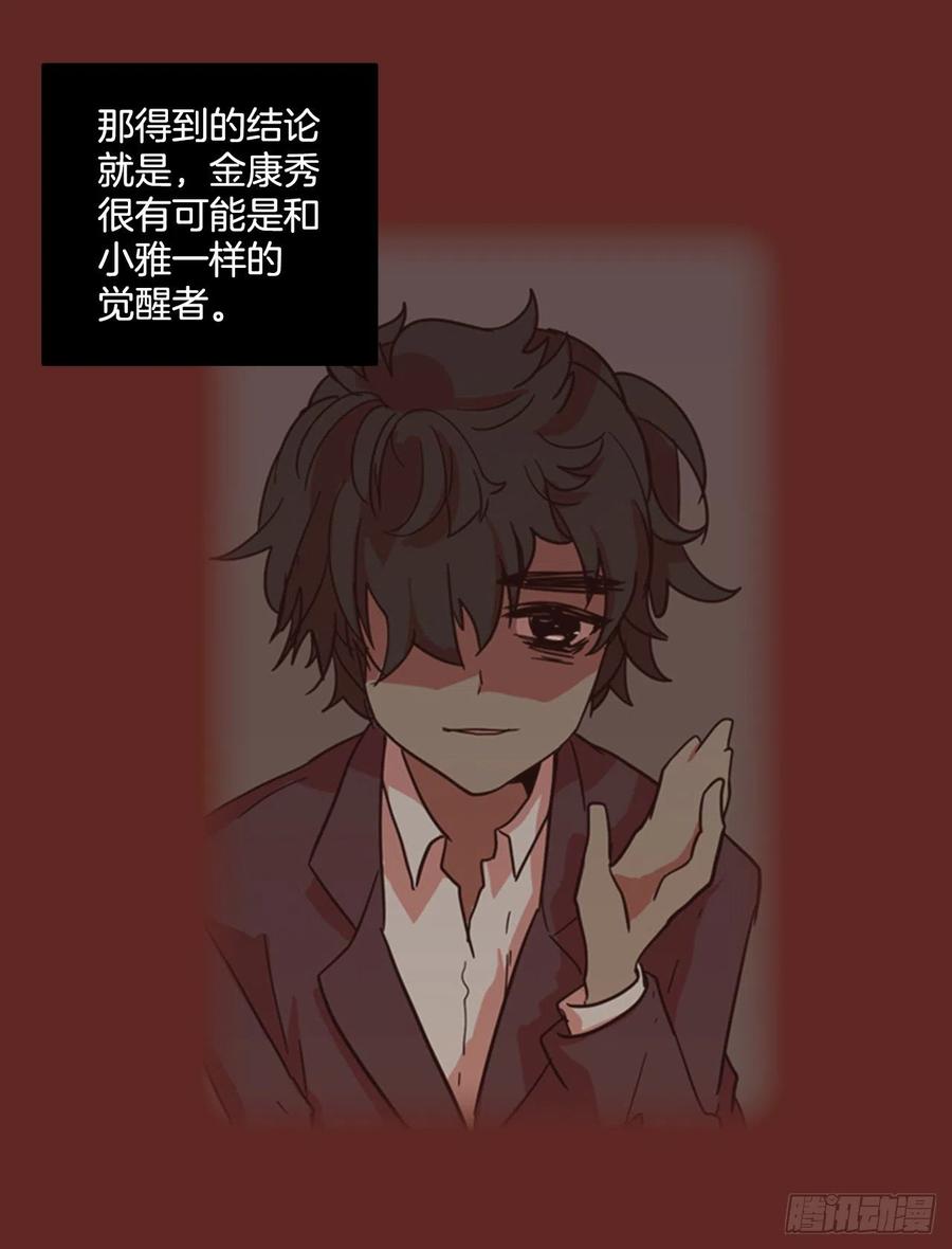 81.协力者（4）(1/2)-第82话