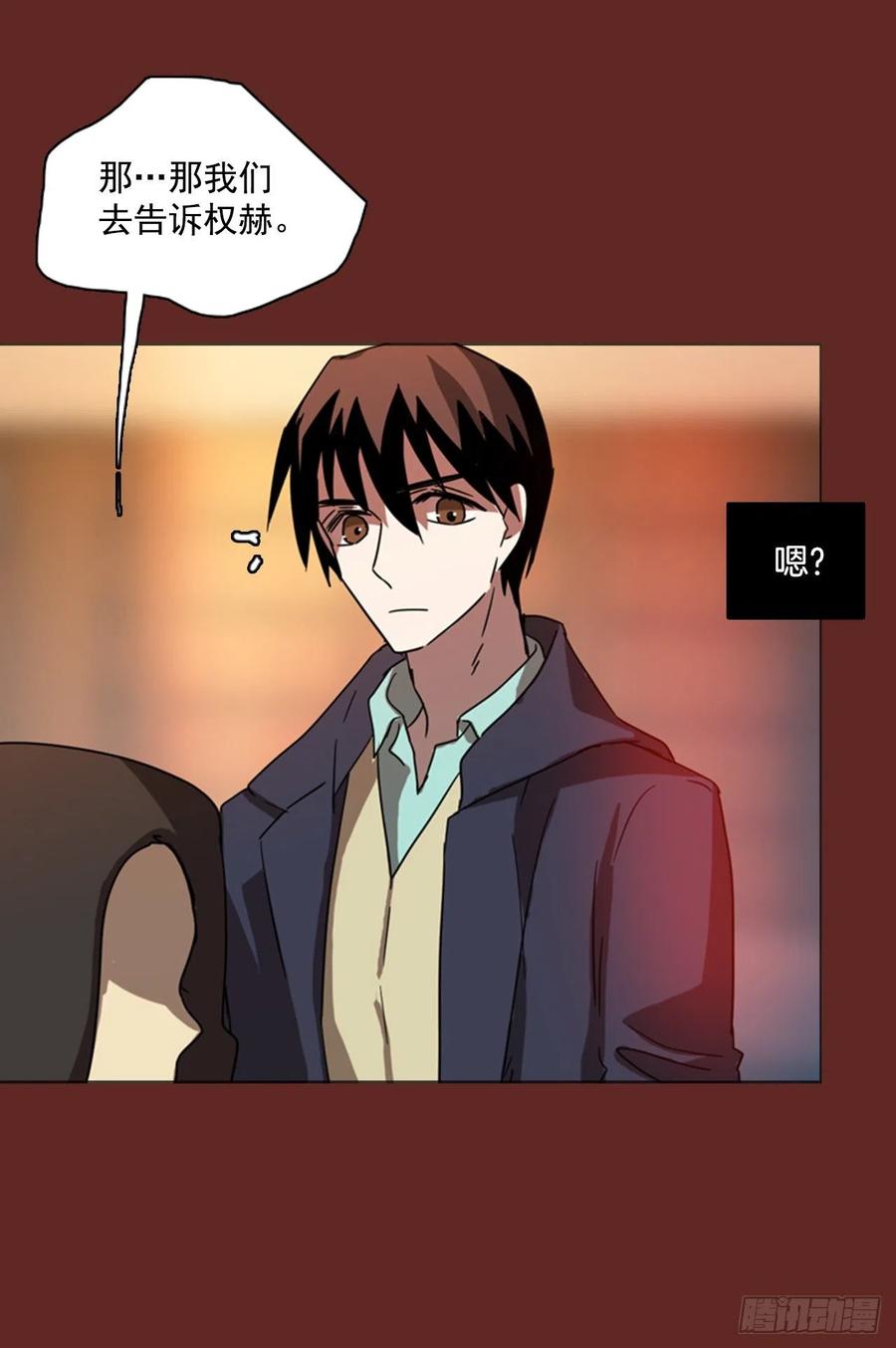 81.协力者（4）(1/2)-第82话