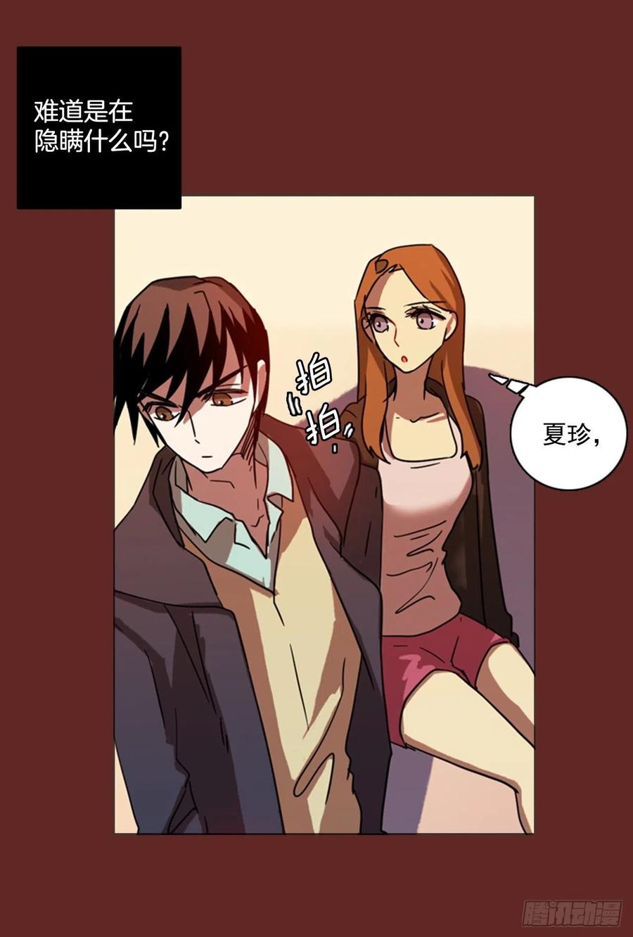 81.协力者（4）(1/2)-第82话