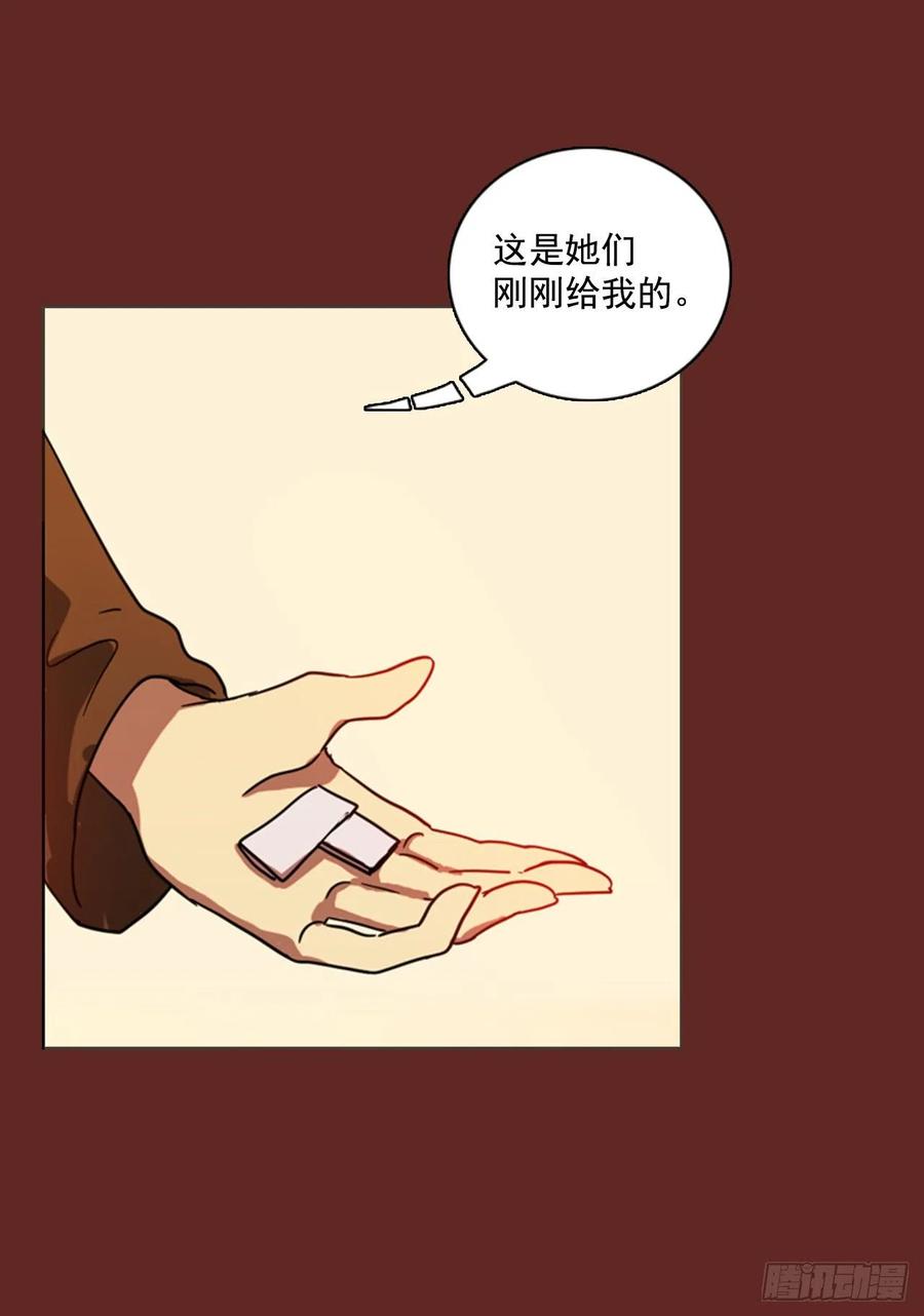 81.协力者（4）(1/2)-第82话