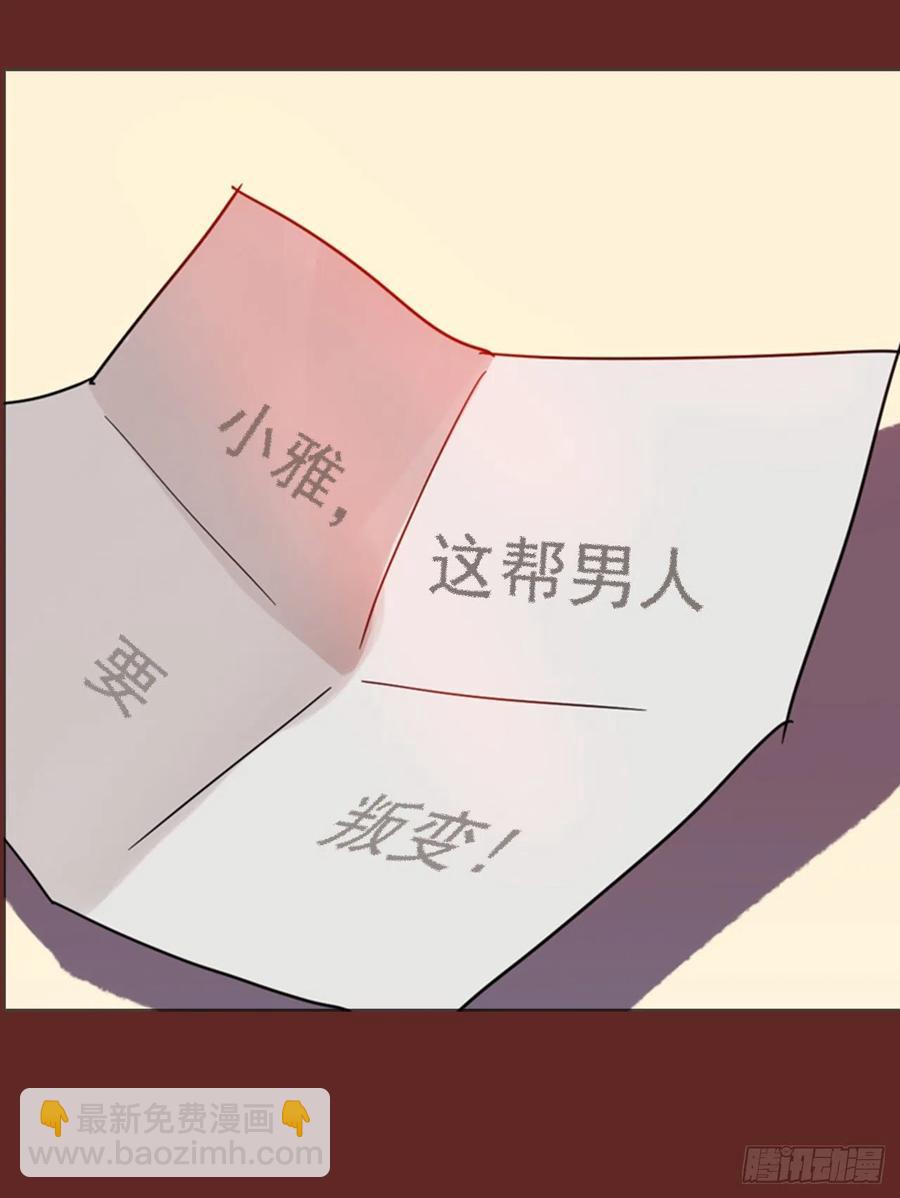 81.协力者（4）(1/2)-第82话