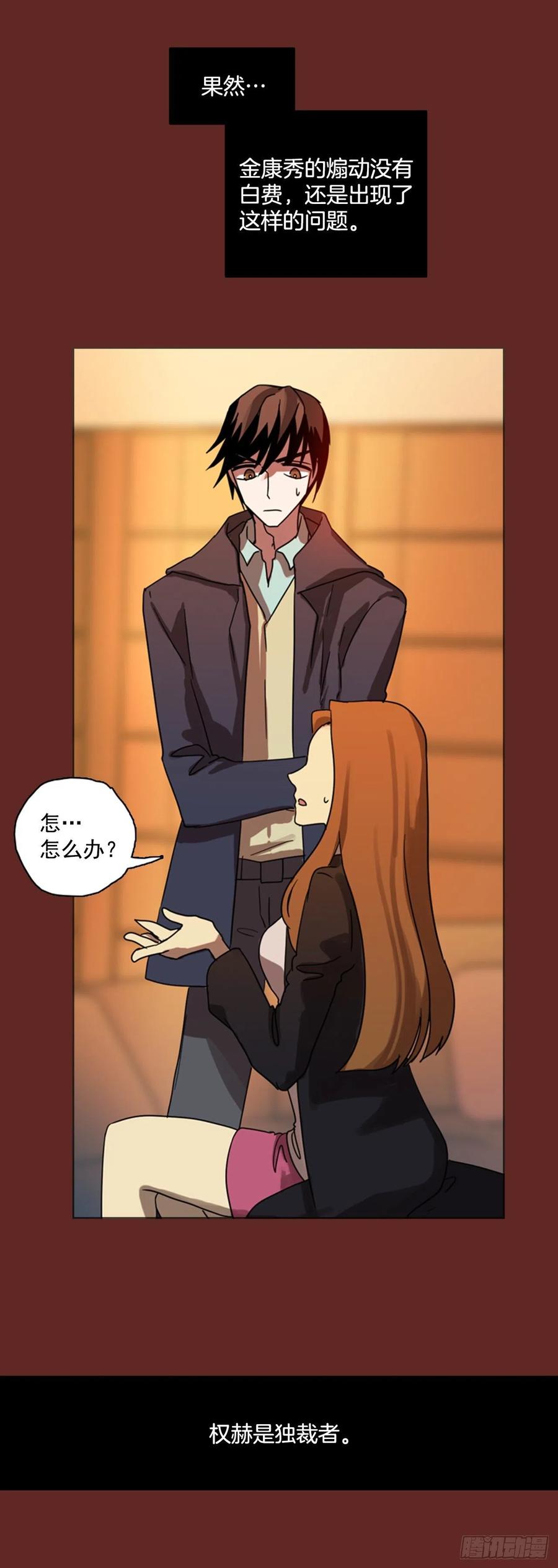 81.协力者（4）(1/2)-第82话