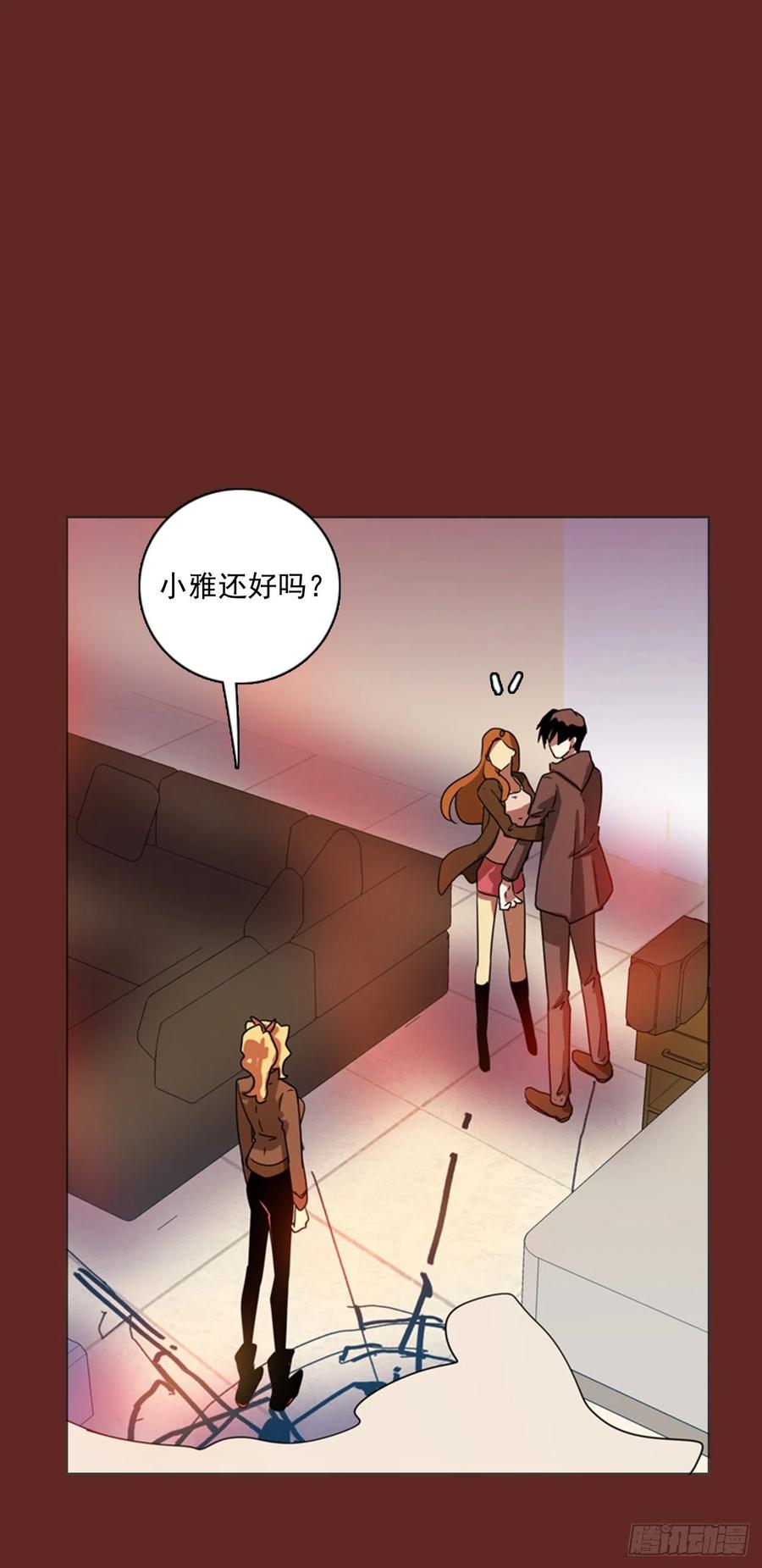 81.协力者（4）(1/2)-第82话