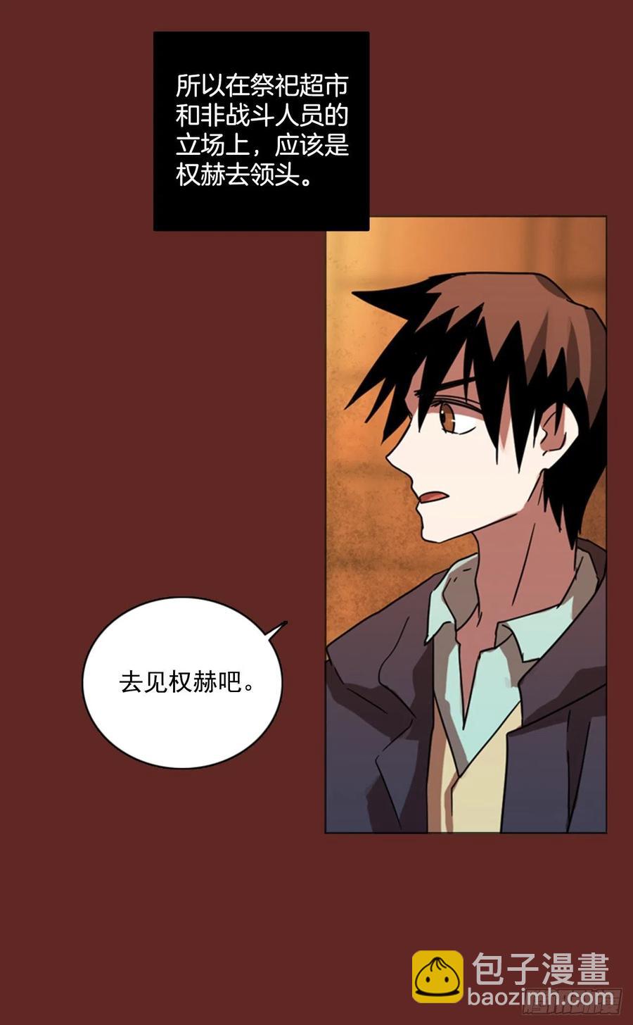 81.协力者（4）(1/2)-第82话