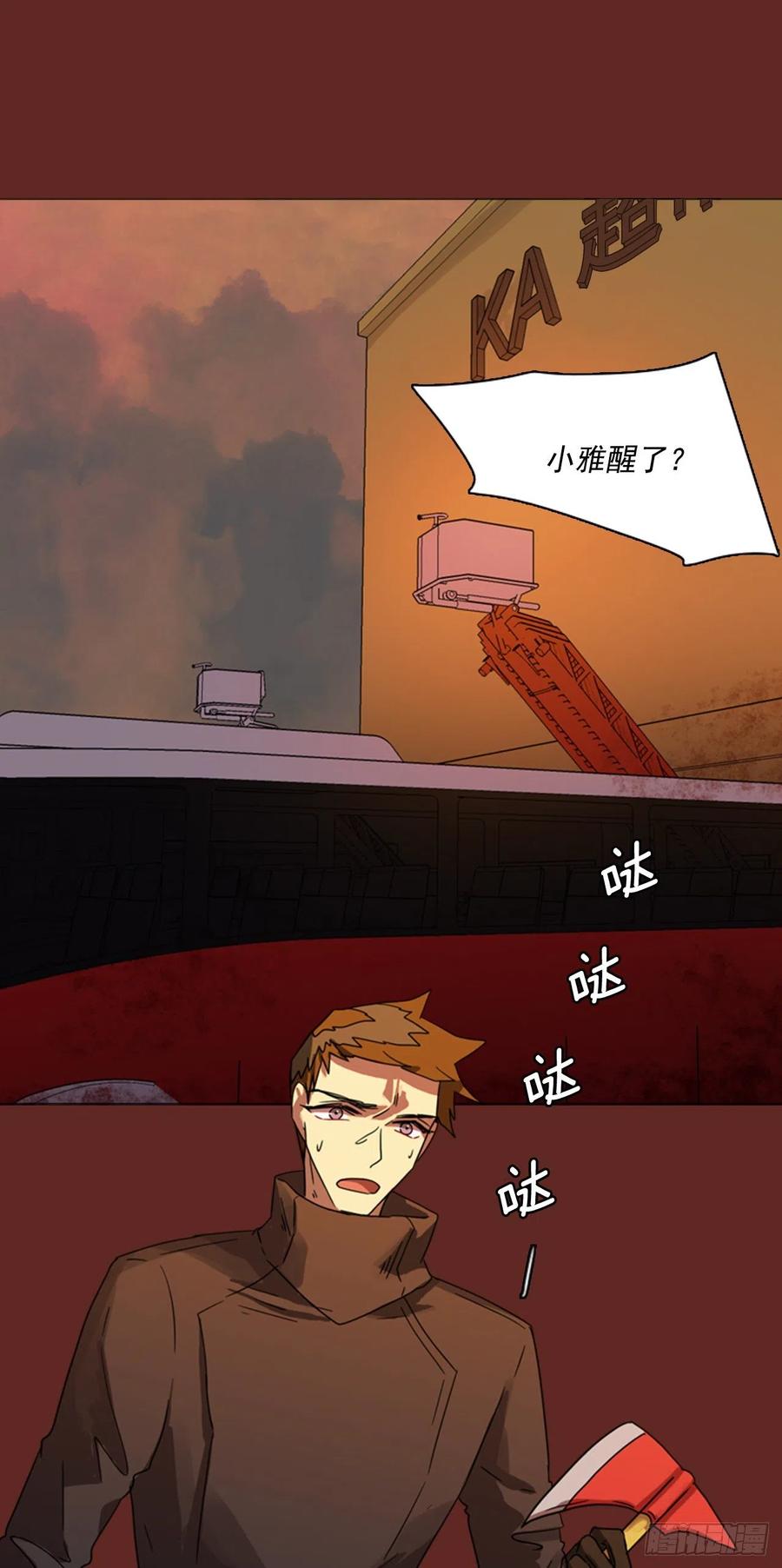 81.协力者（4）(1/2)-第82话