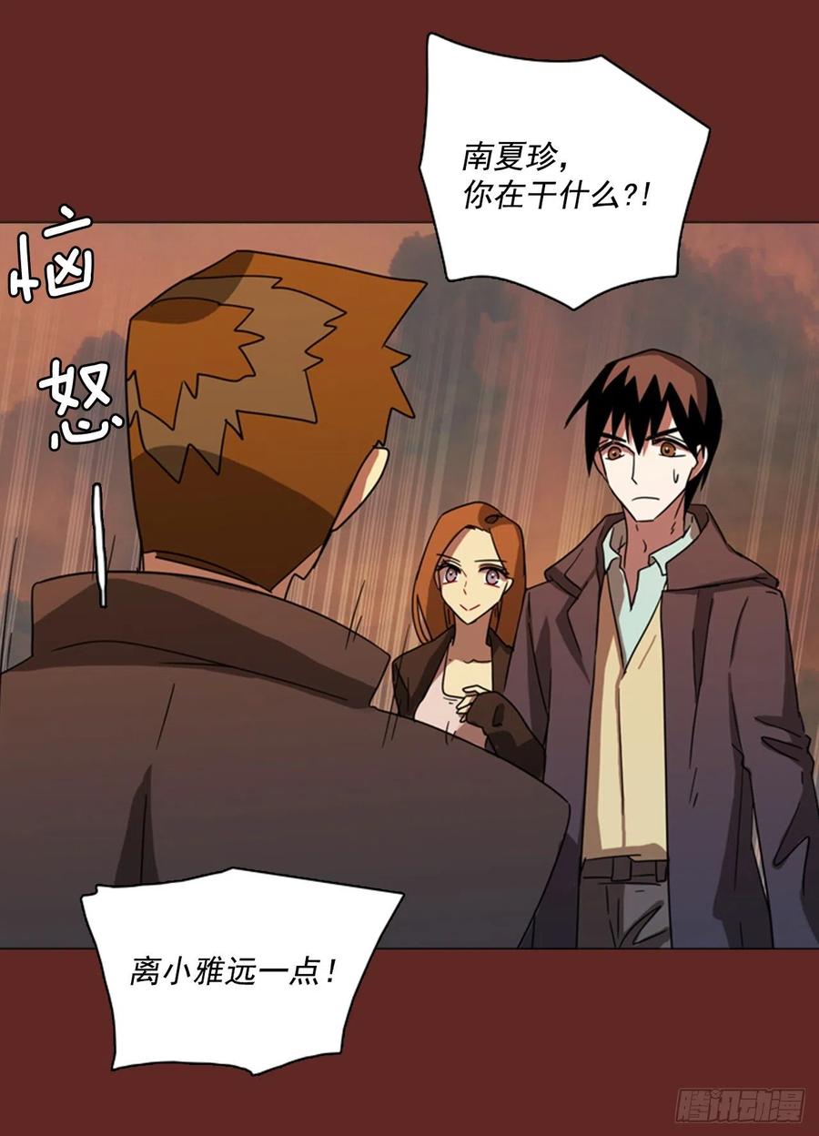 81.协力者（4）(1/2)-第82话