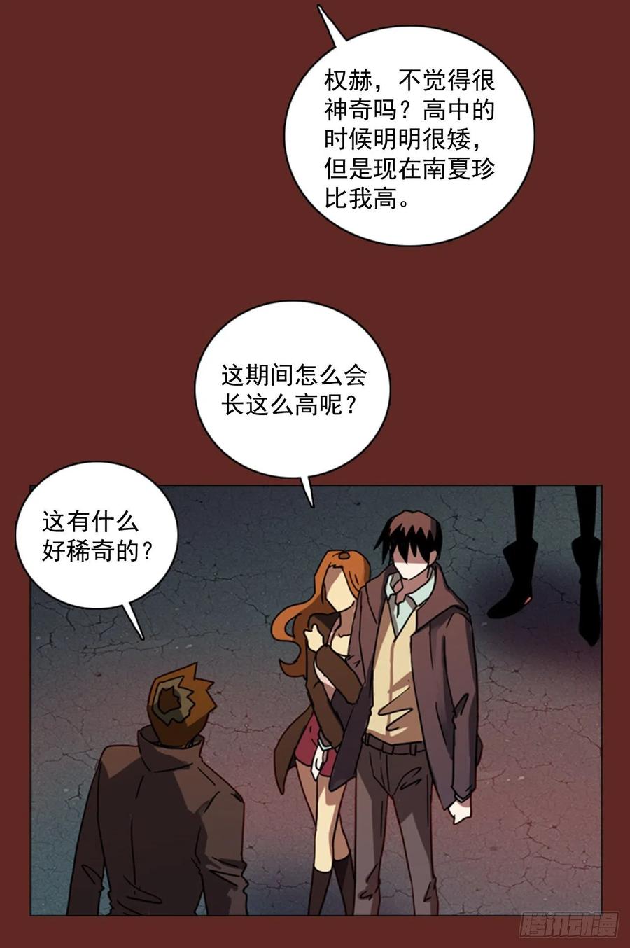 81.协力者（4）(1/2)-第82话