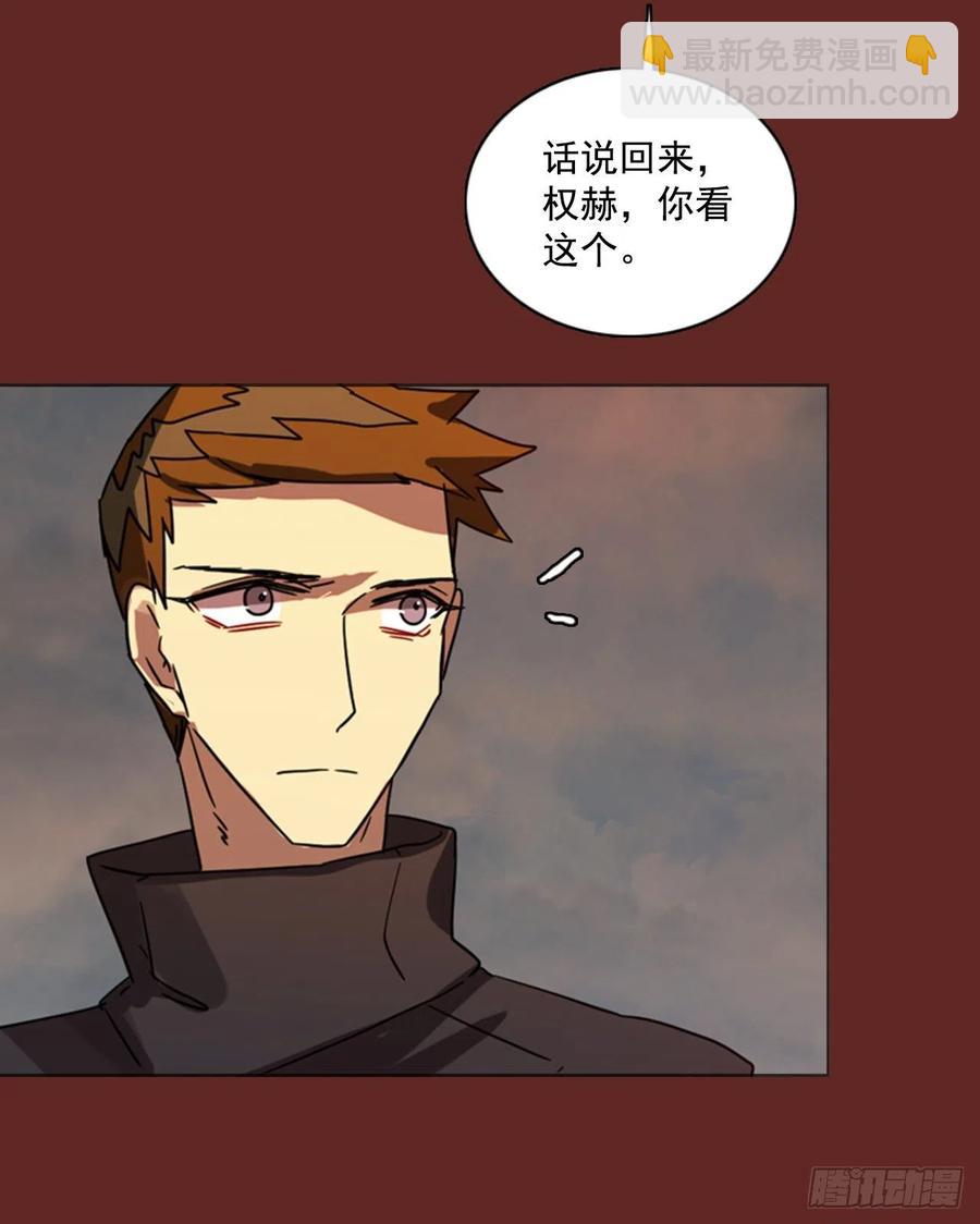 81.协力者（4）(1/2)-第82话