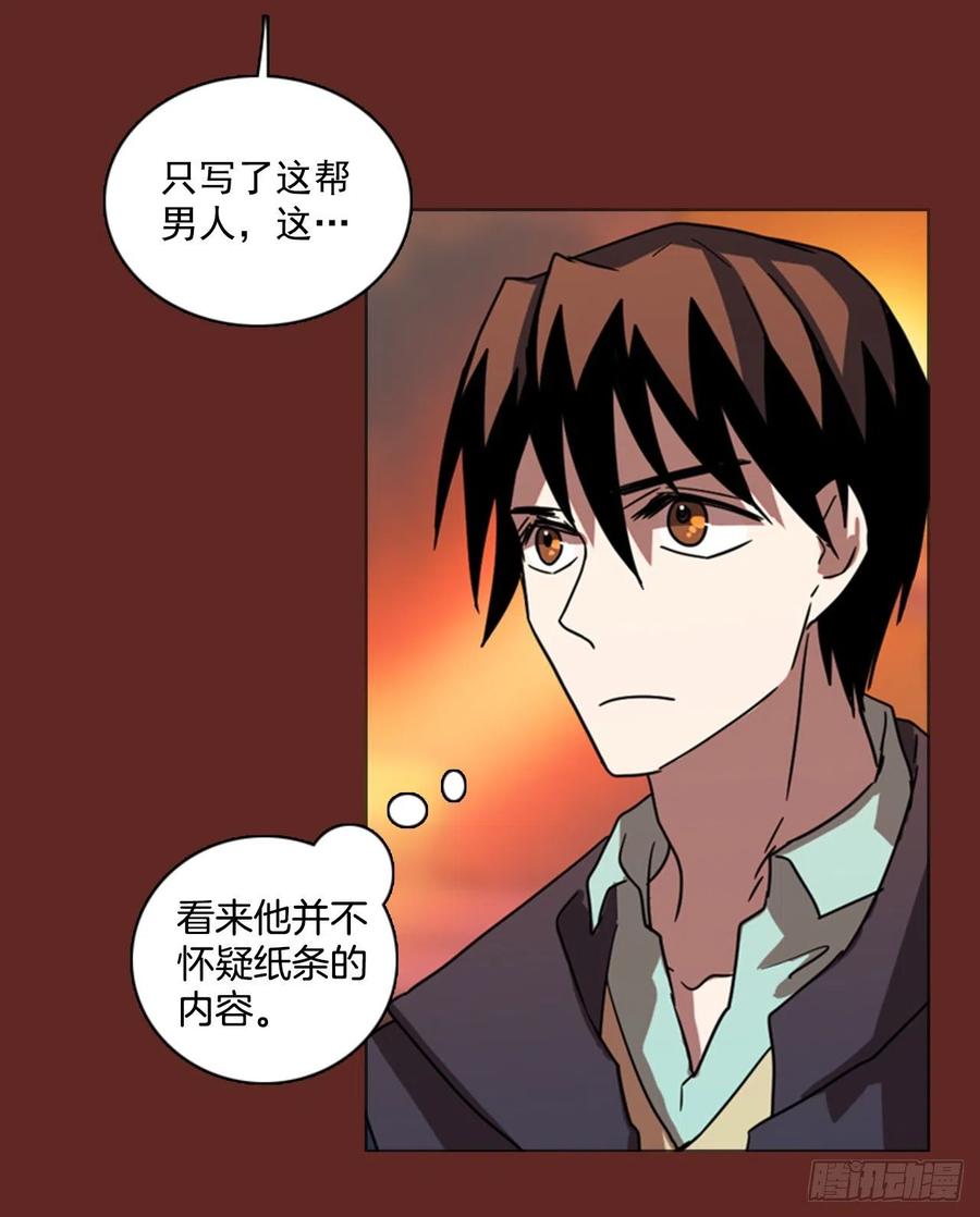 81.协力者（4）(1/2)-第82话