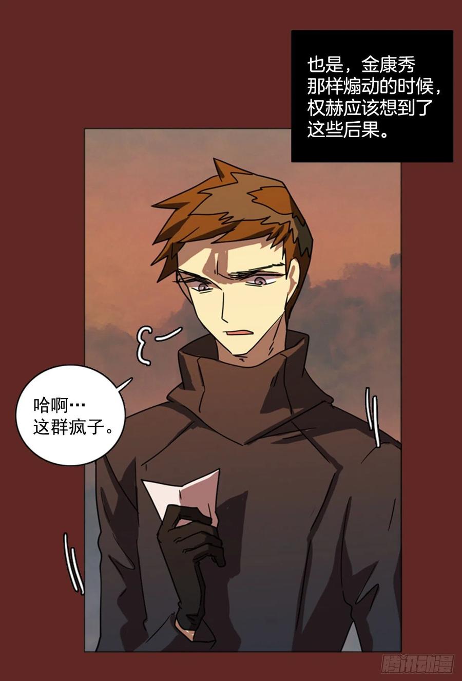 81.协力者（4）(1/2)-第82话