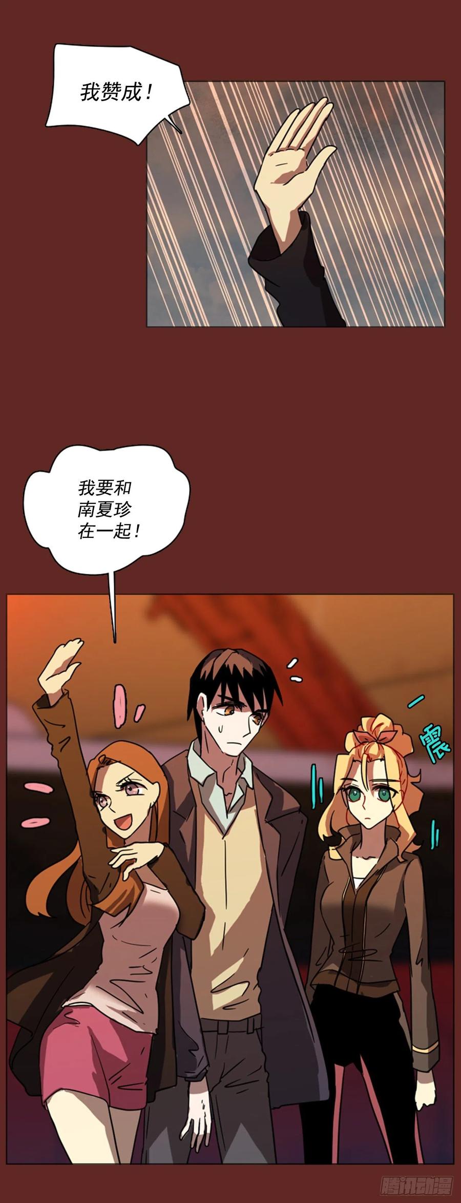 81.协力者（4）(1/2)-第82话