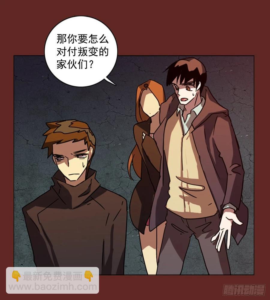 81.协力者（4）(1/2)-第82话