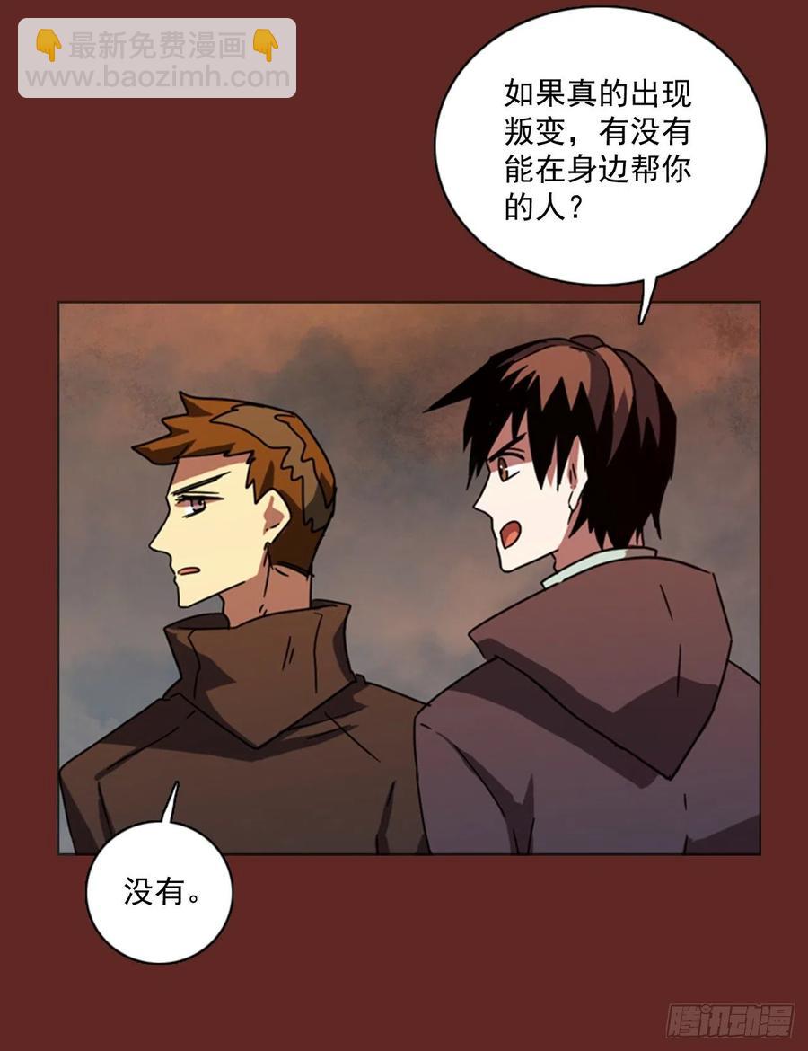 81.协力者（4）(1/2)-第82话