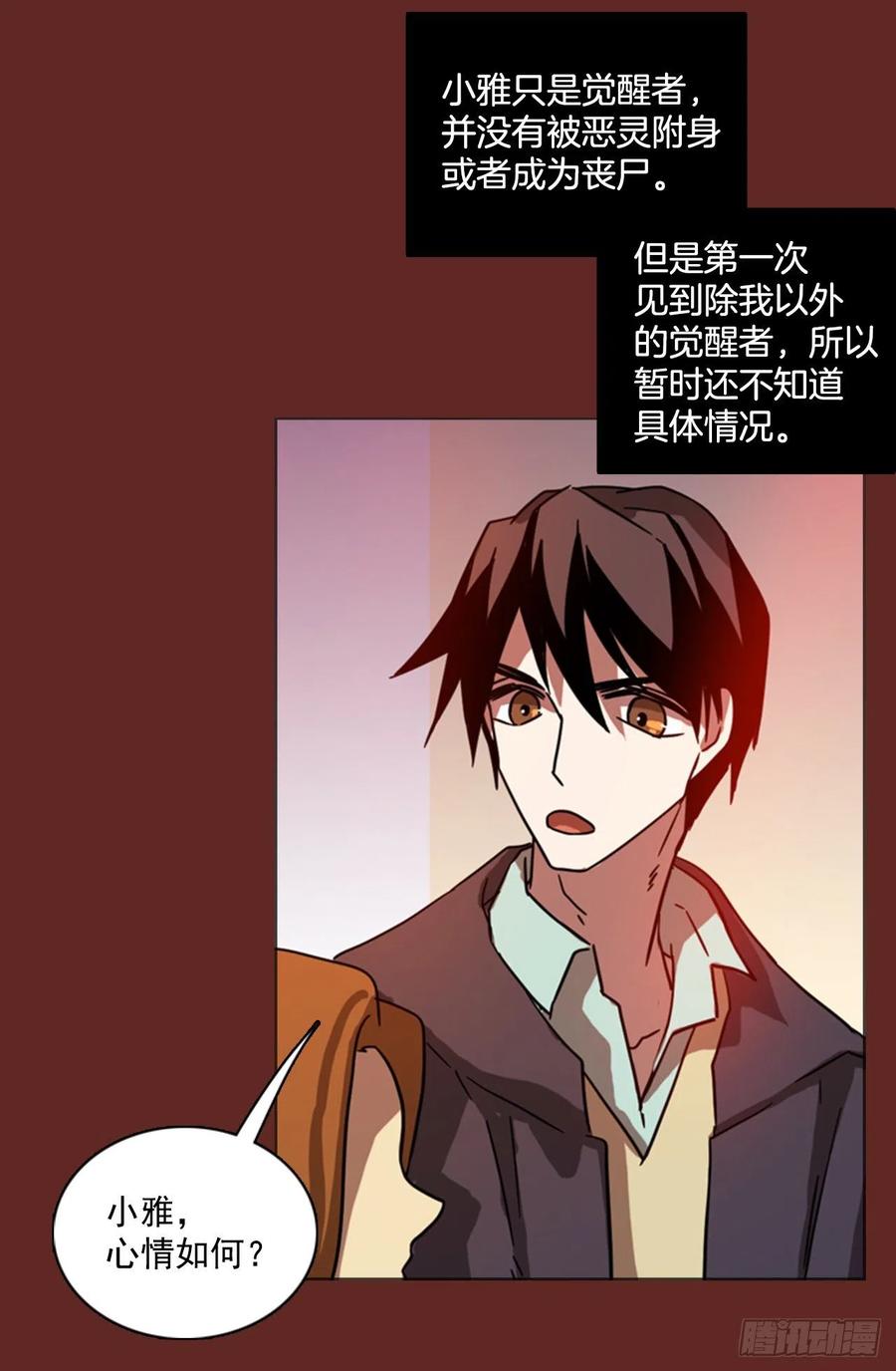 81.协力者（4）(1/2)-第82话