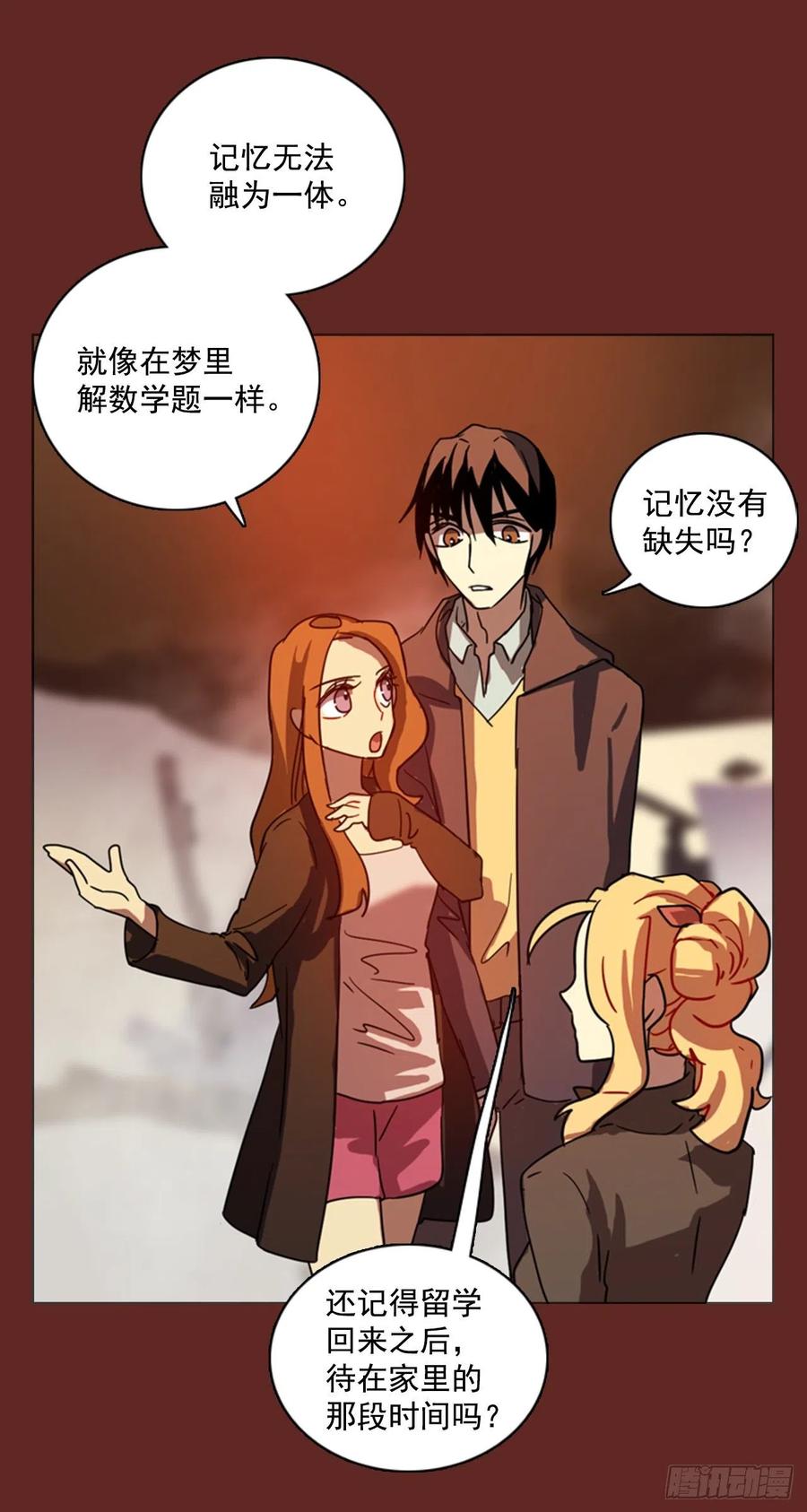 81.协力者（4）(1/2)-第82话