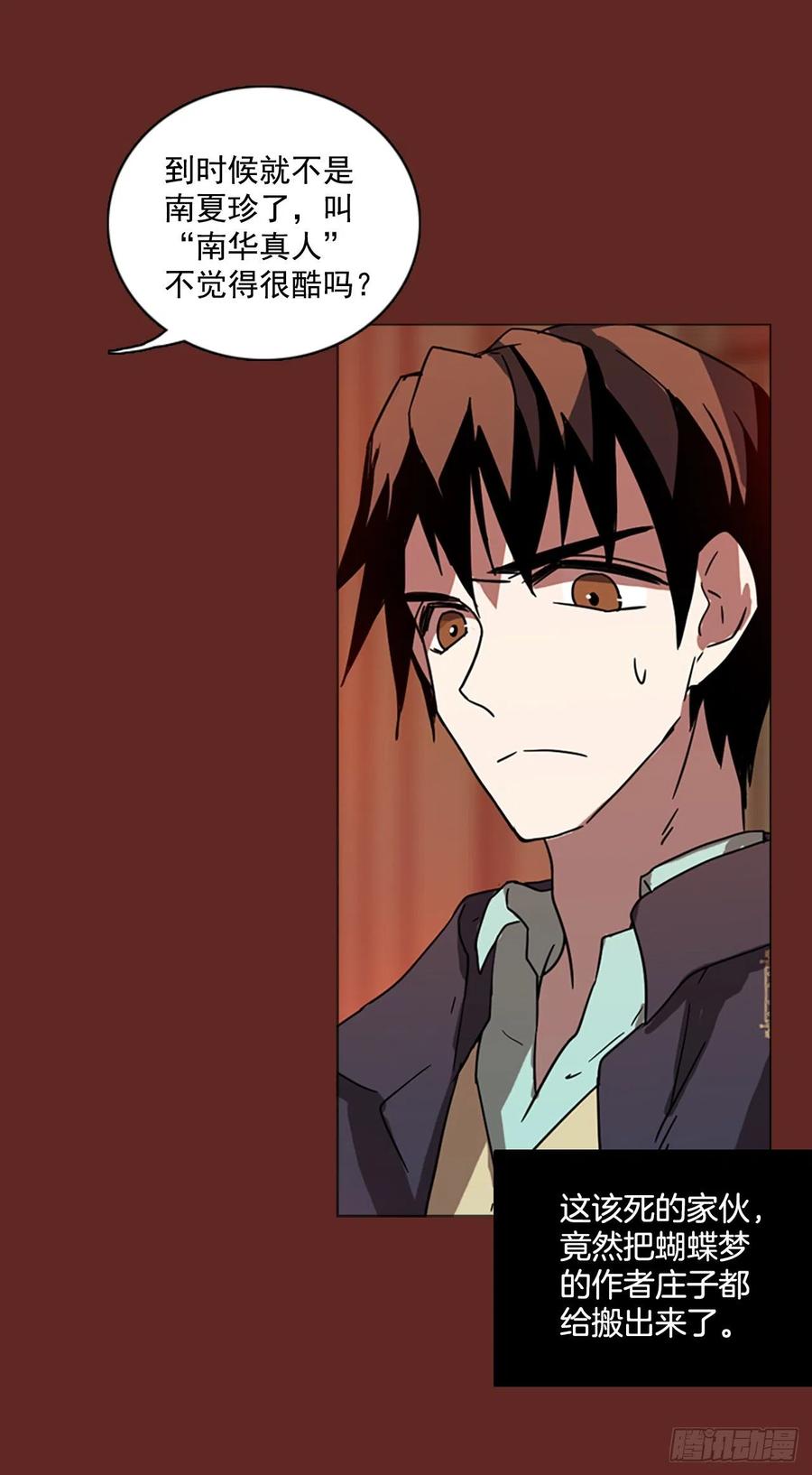 83.人心最可怕（1）(1/2)-第84话