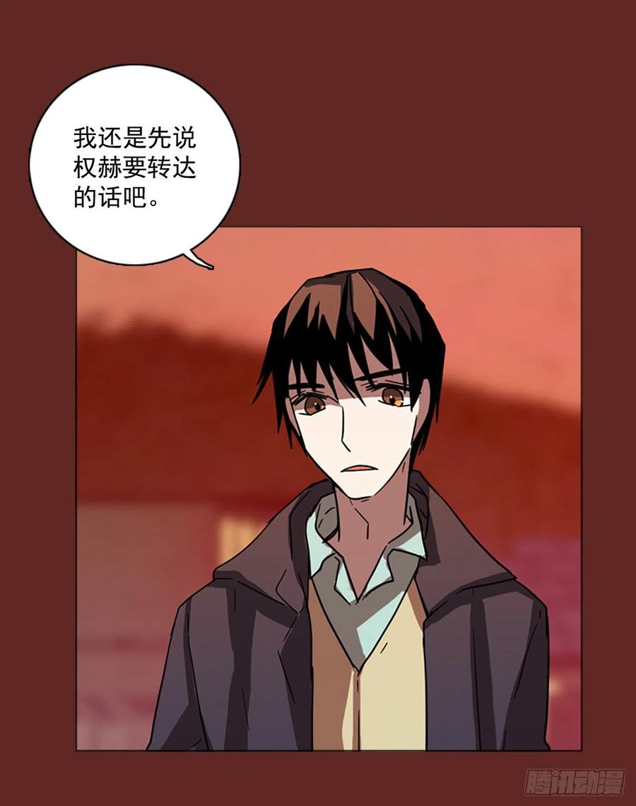 83.人心最可怕（1）(1/2)-第84话