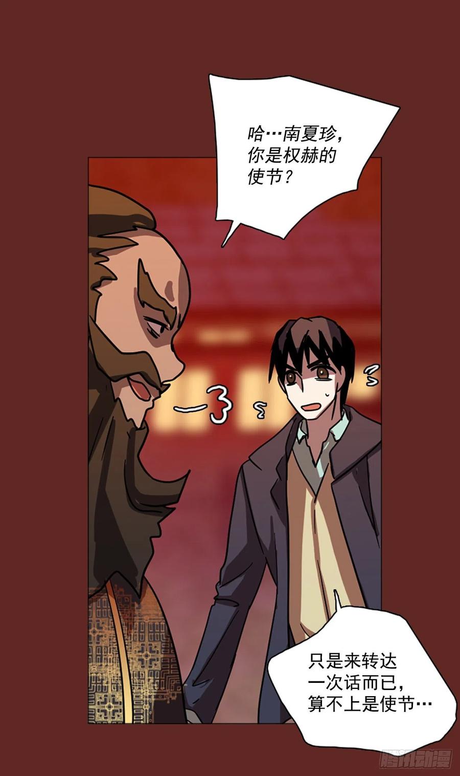 83.人心最可怕（1）(1/2)-第84话