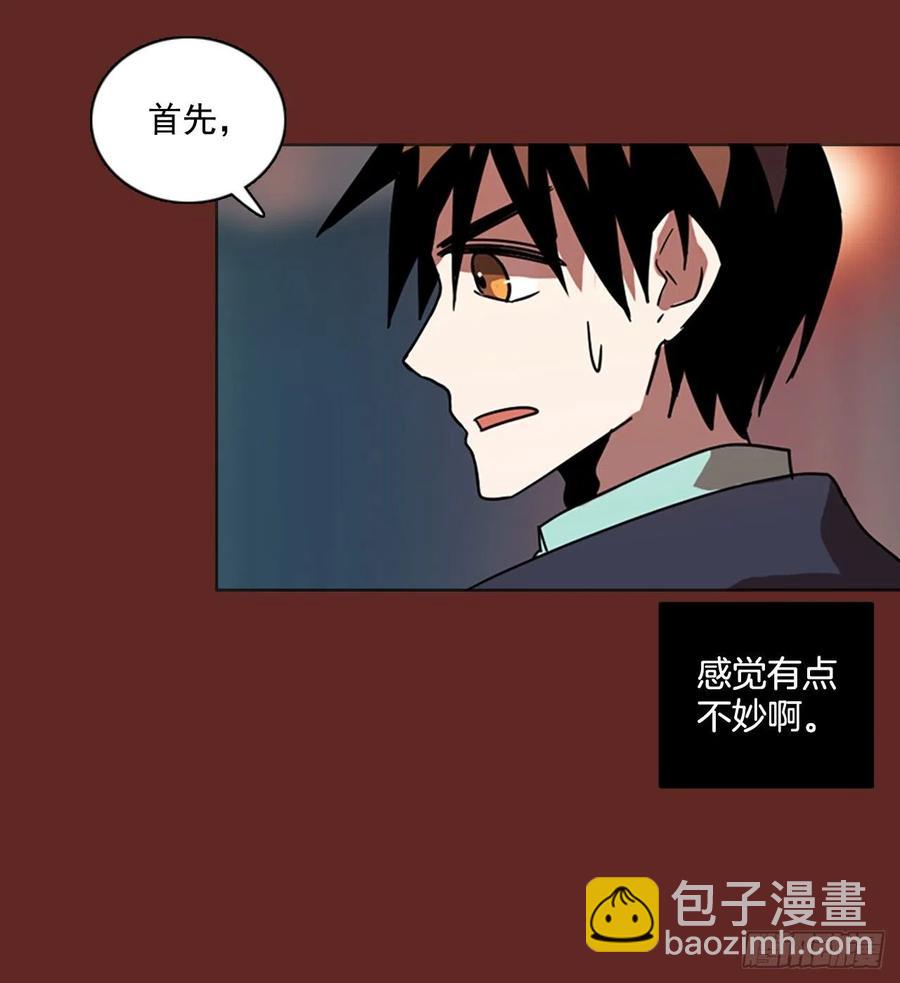 83.人心最可怕（1）(1/2)-第84话