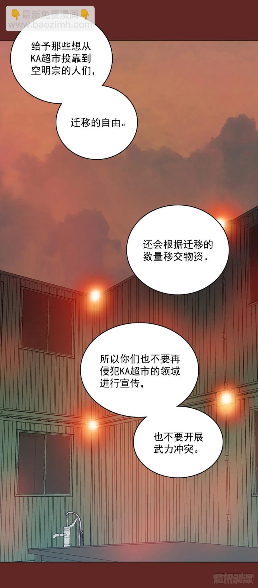 83.人心最可怕（1）(1/2)-第84话