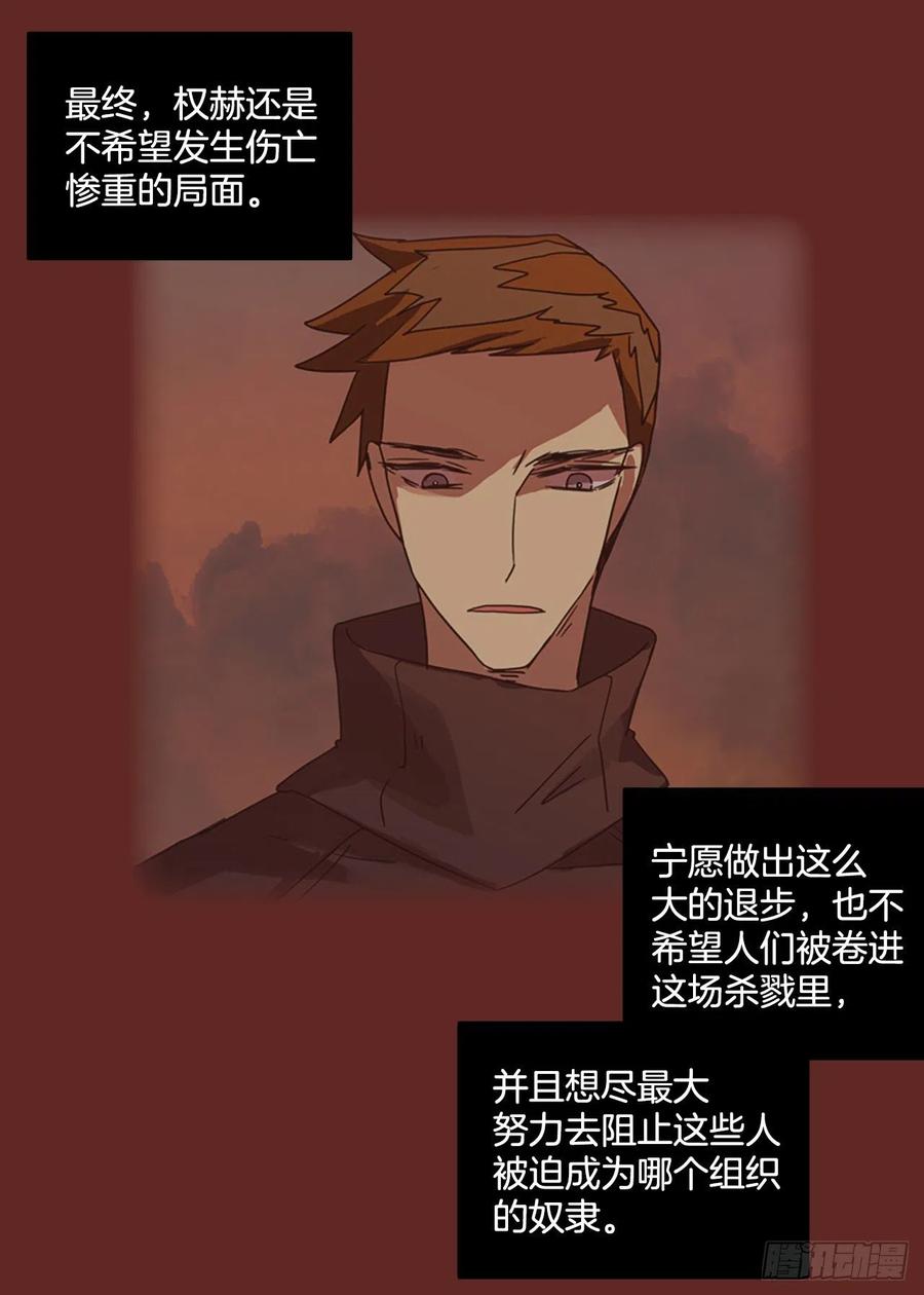 83.人心最可怕（1）(1/2)-第84话