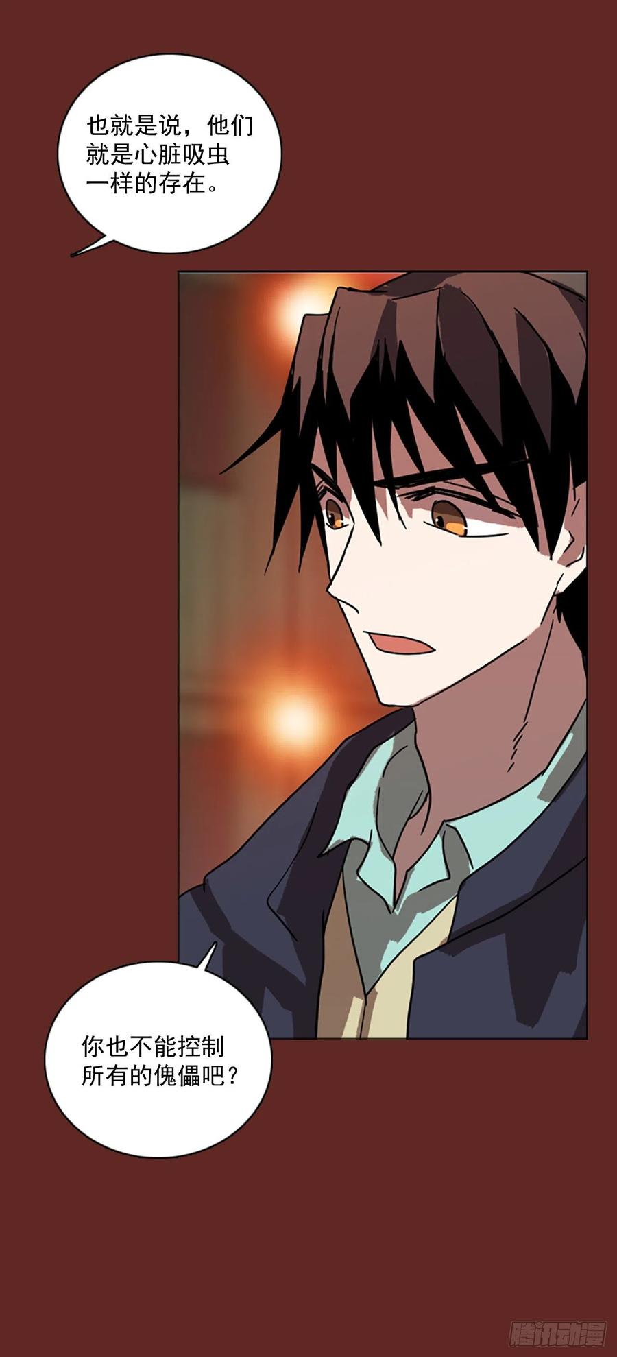 83.人心最可怕（1）(1/2)-第84话